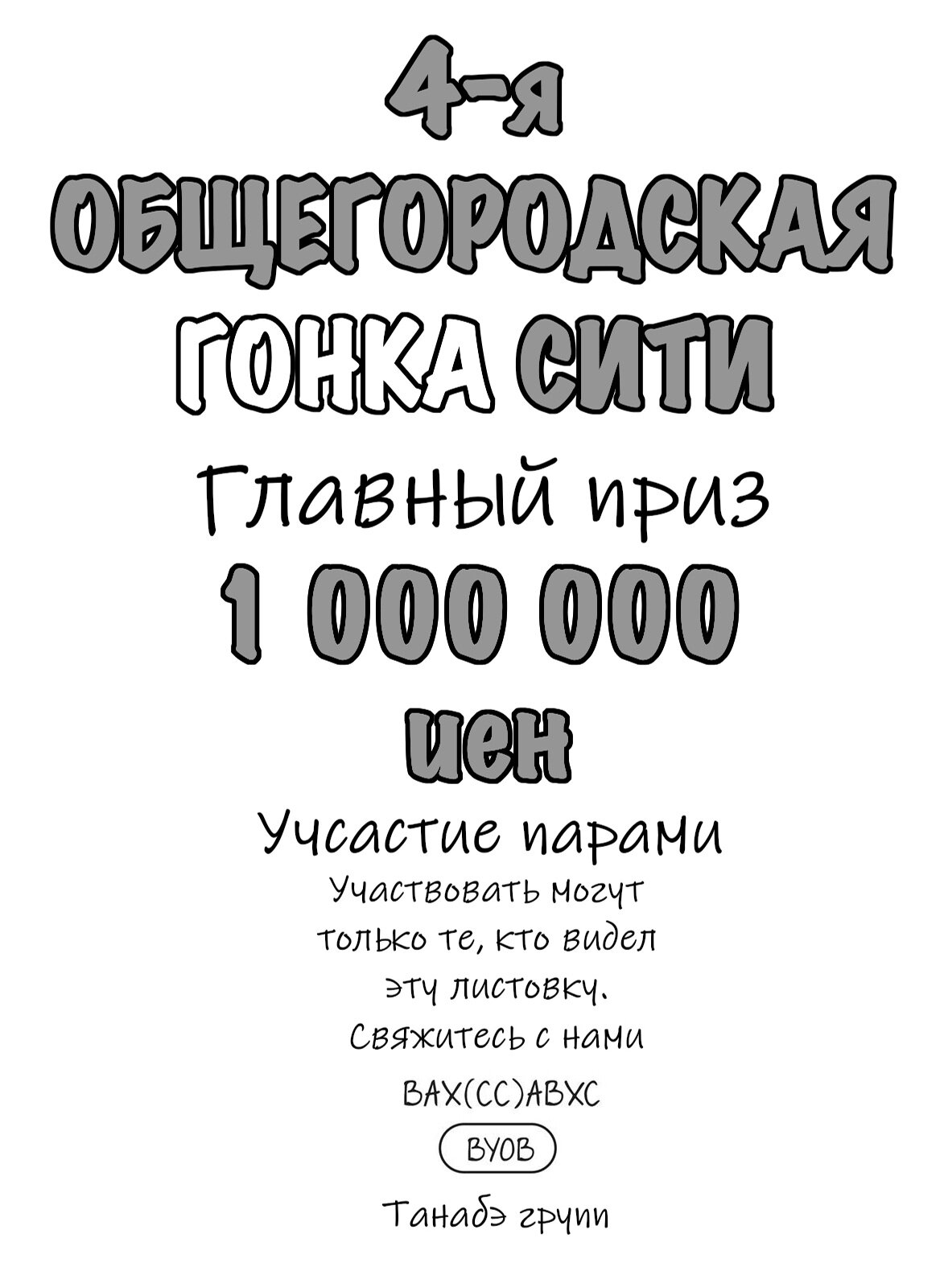 Манга CITY - Глава 93 Страница 15