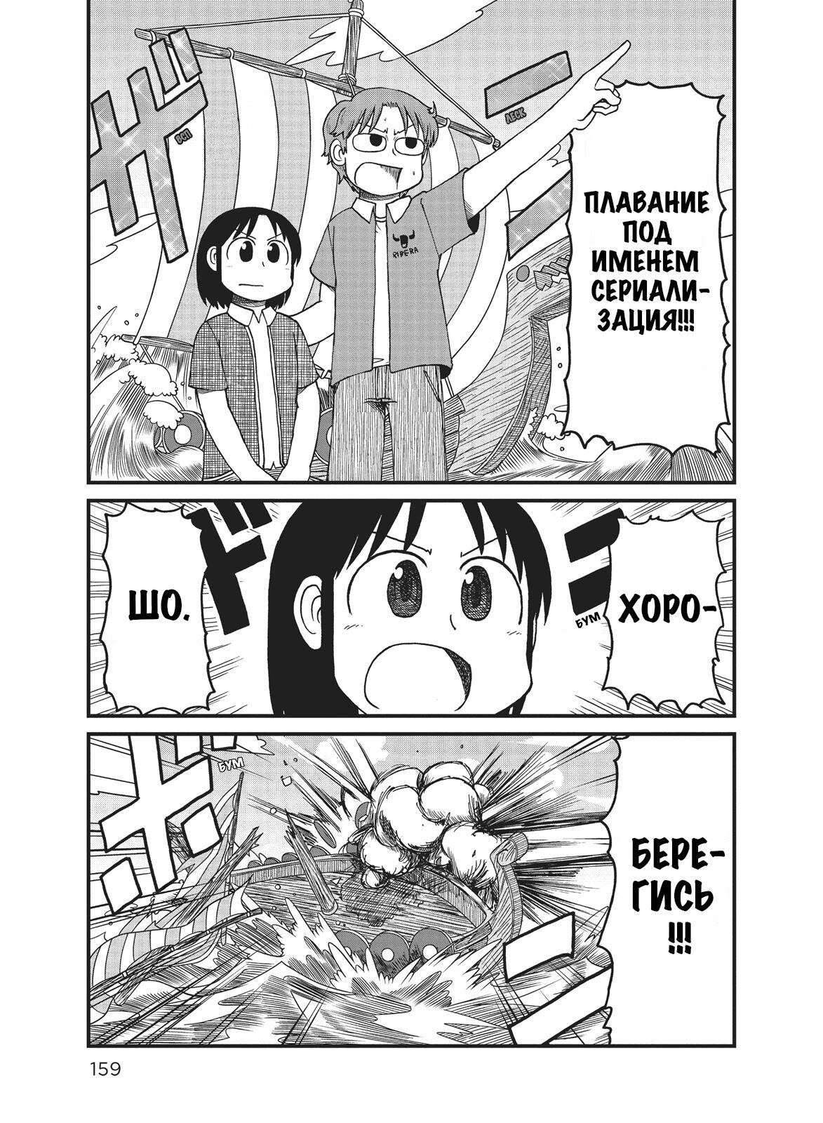 Манга CITY - Глава 93 Страница 9