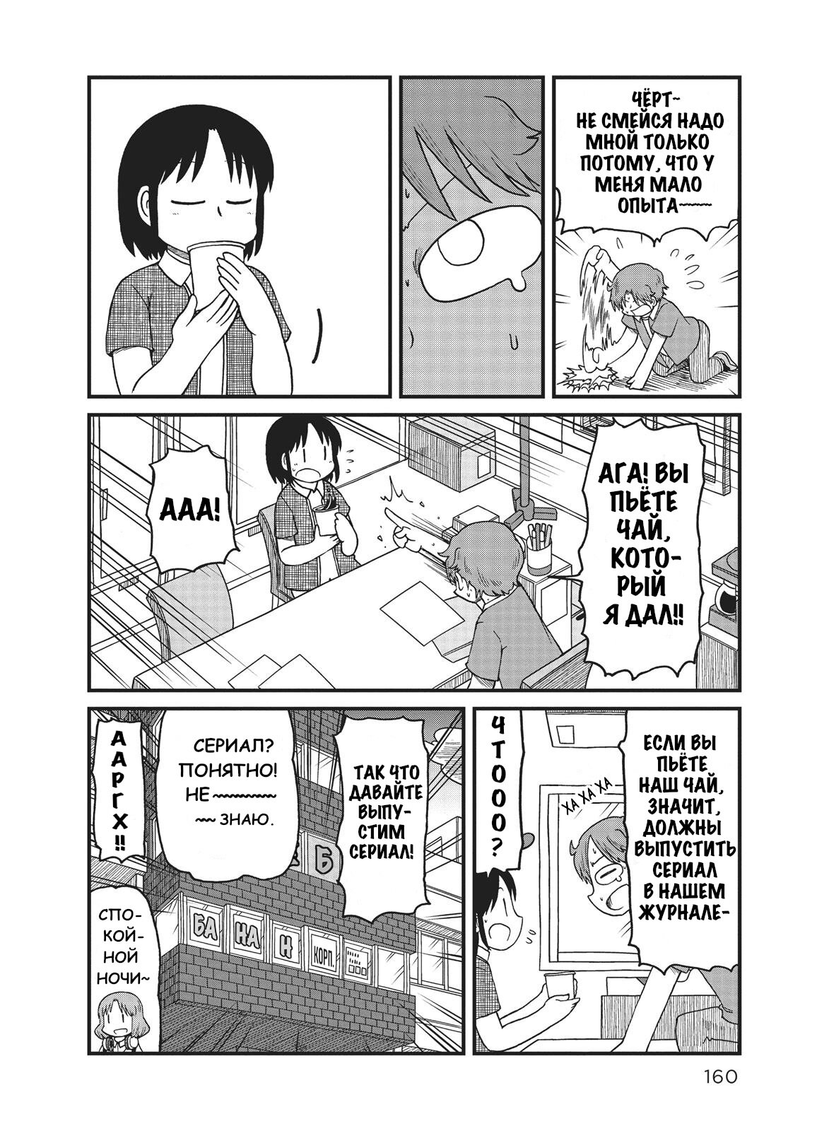 Манга CITY - Глава 93 Страница 10