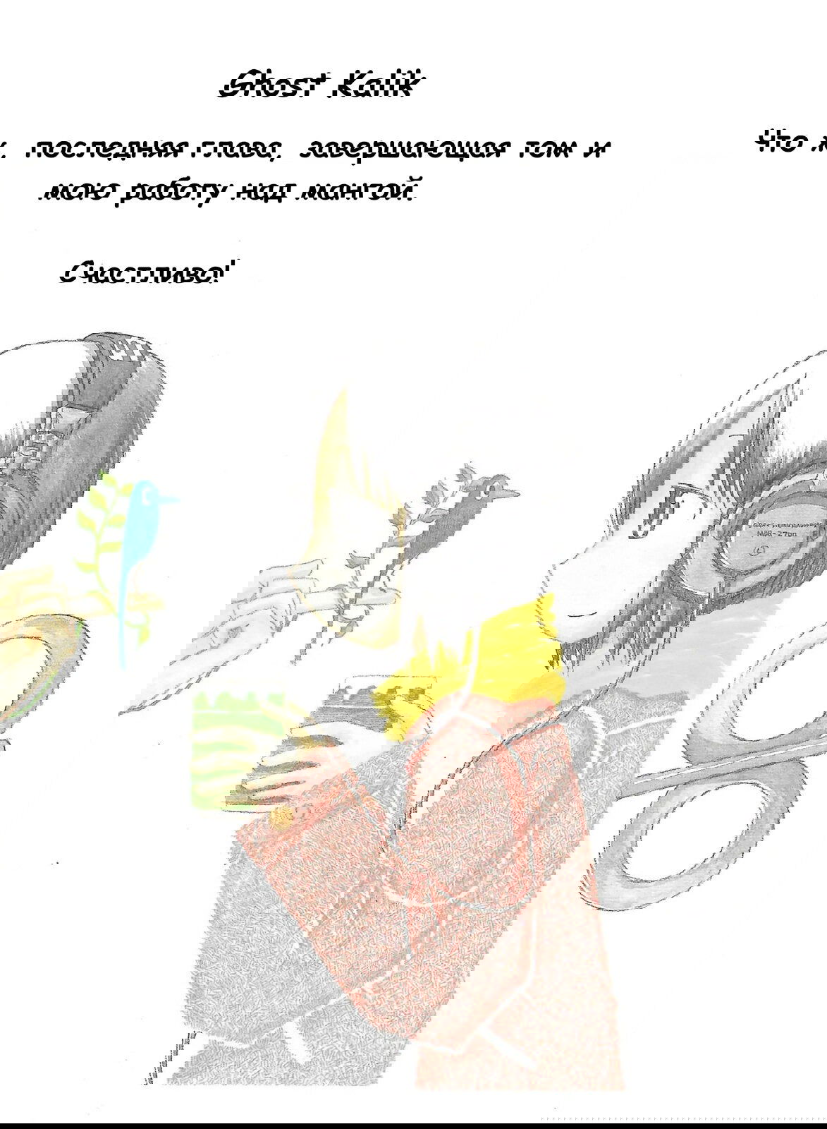 Манга CITY - Глава 93 Страница 19