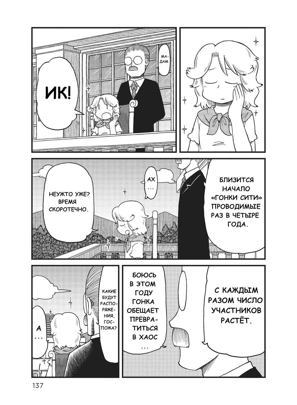 Манга CITY - Глава 92 Страница 1