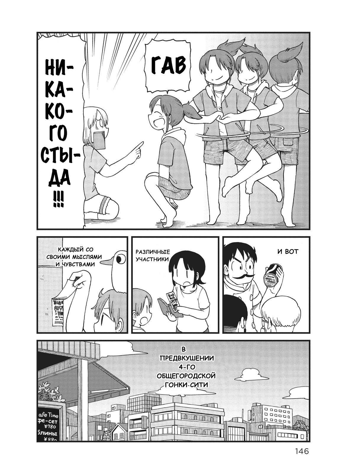 Манга CITY - Глава 92 Страница 10