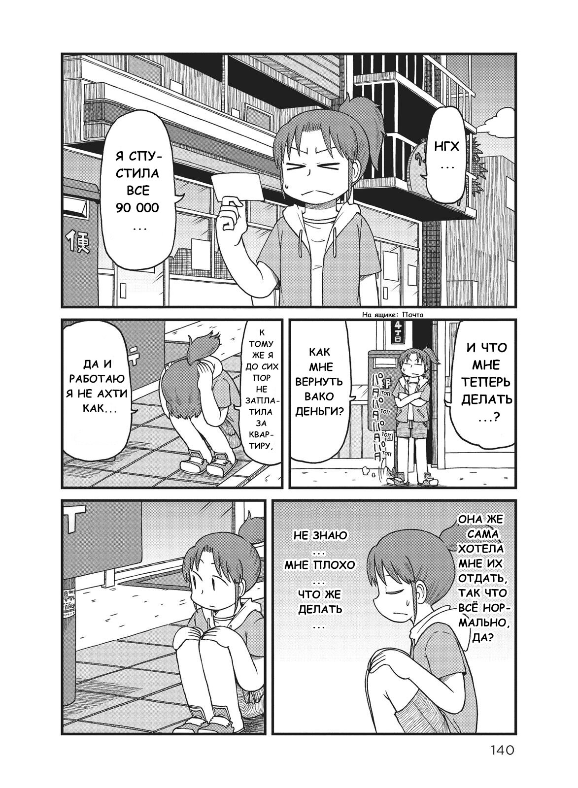 Манга CITY - Глава 92 Страница 4