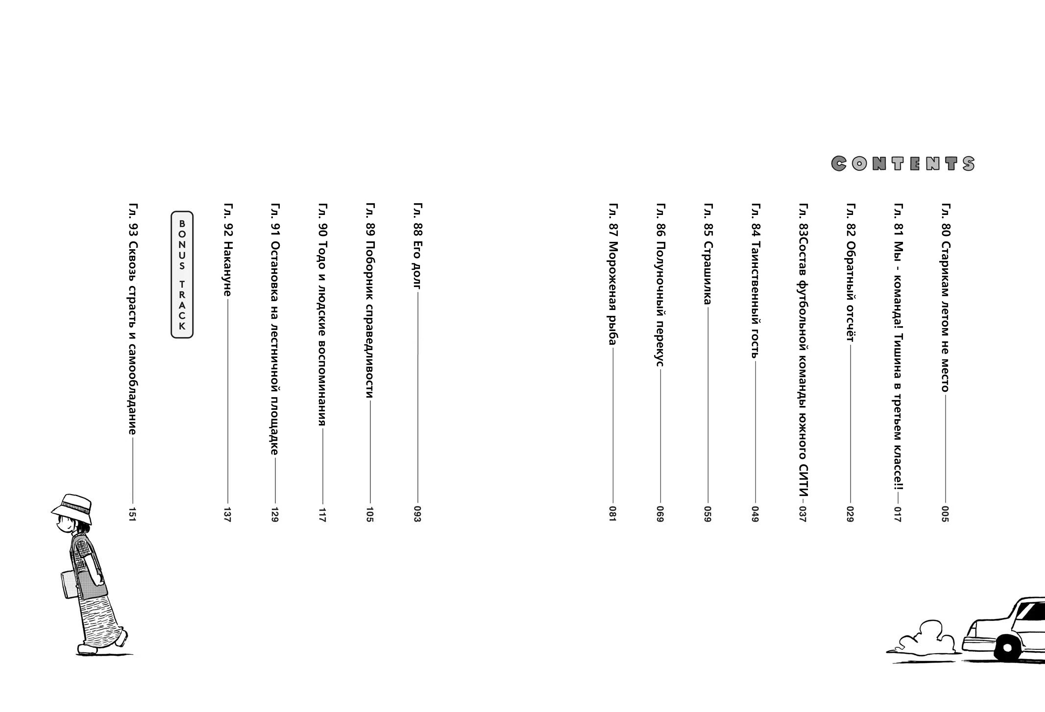 Манга CITY - Глава 92 Страница 12