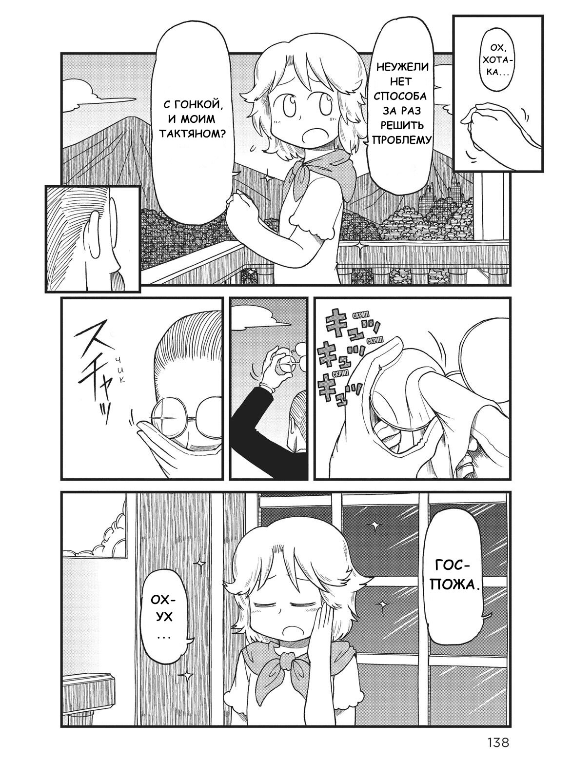 Манга CITY - Глава 92 Страница 2