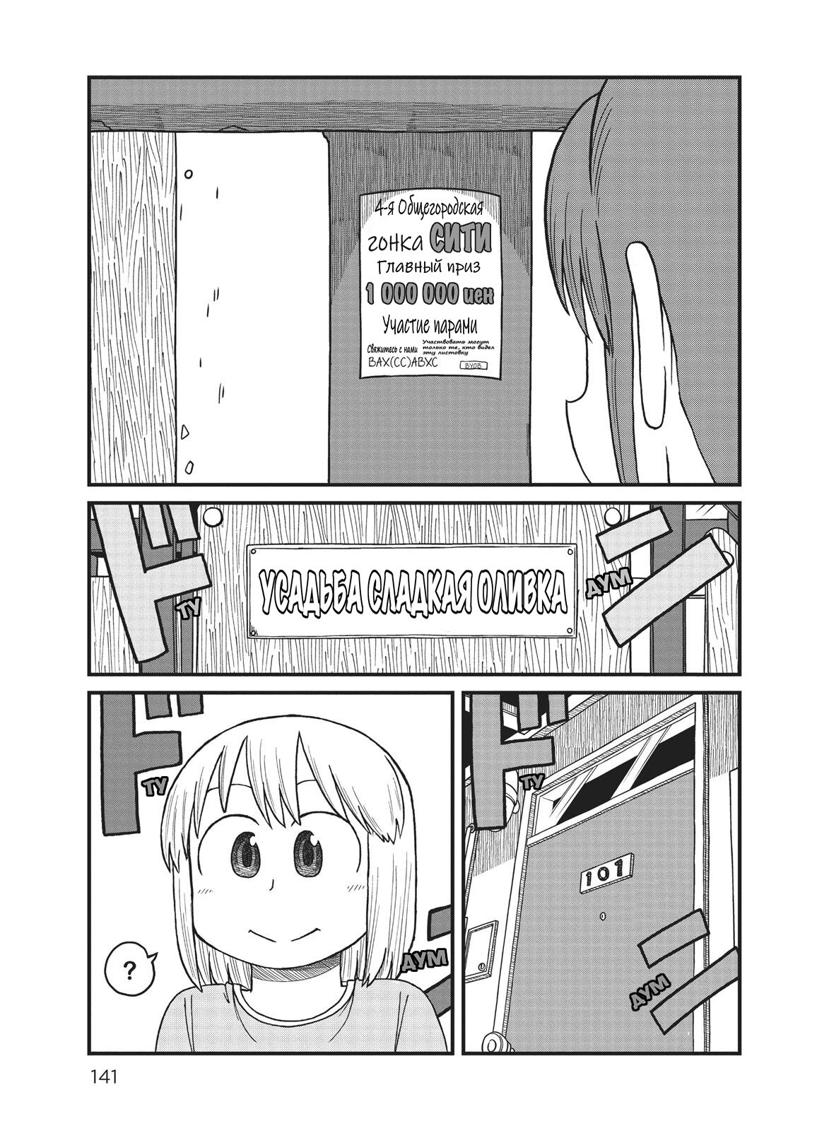 Манга CITY - Глава 92 Страница 5