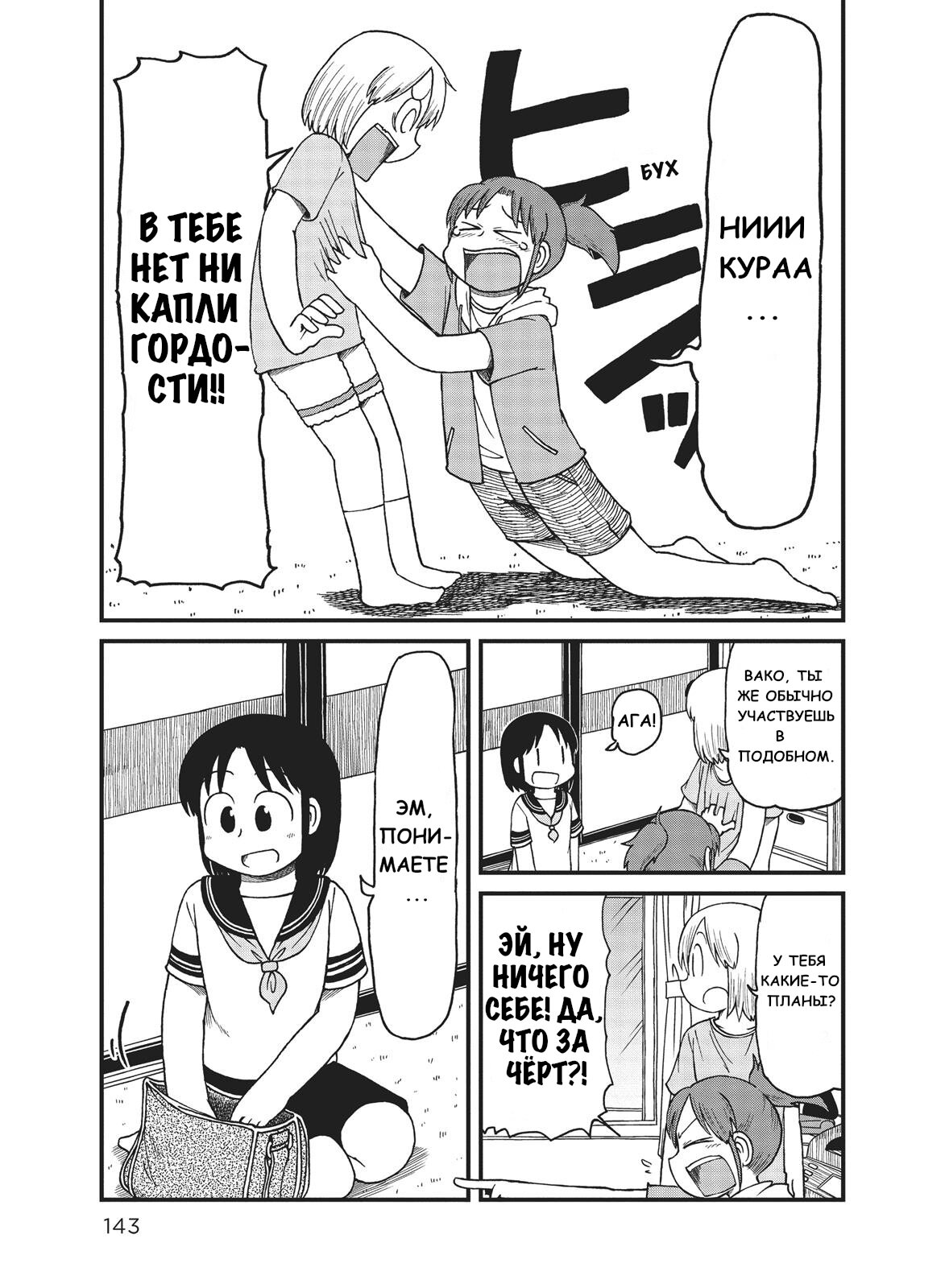 Манга CITY - Глава 92 Страница 7