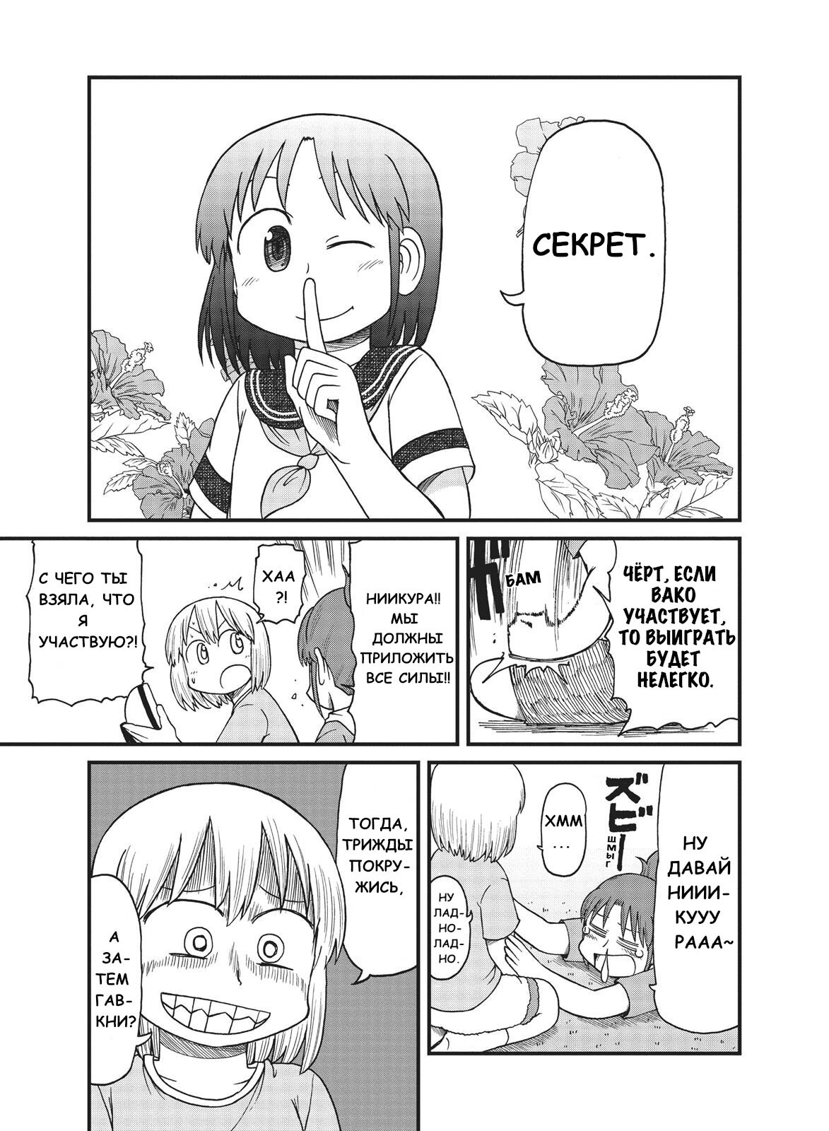 Манга CITY - Глава 92 Страница 9