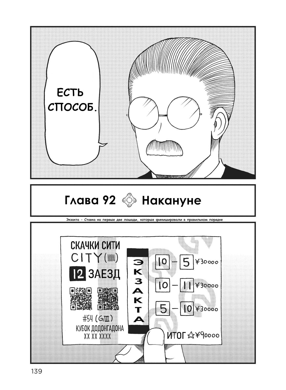 Манга CITY - Глава 92 Страница 3