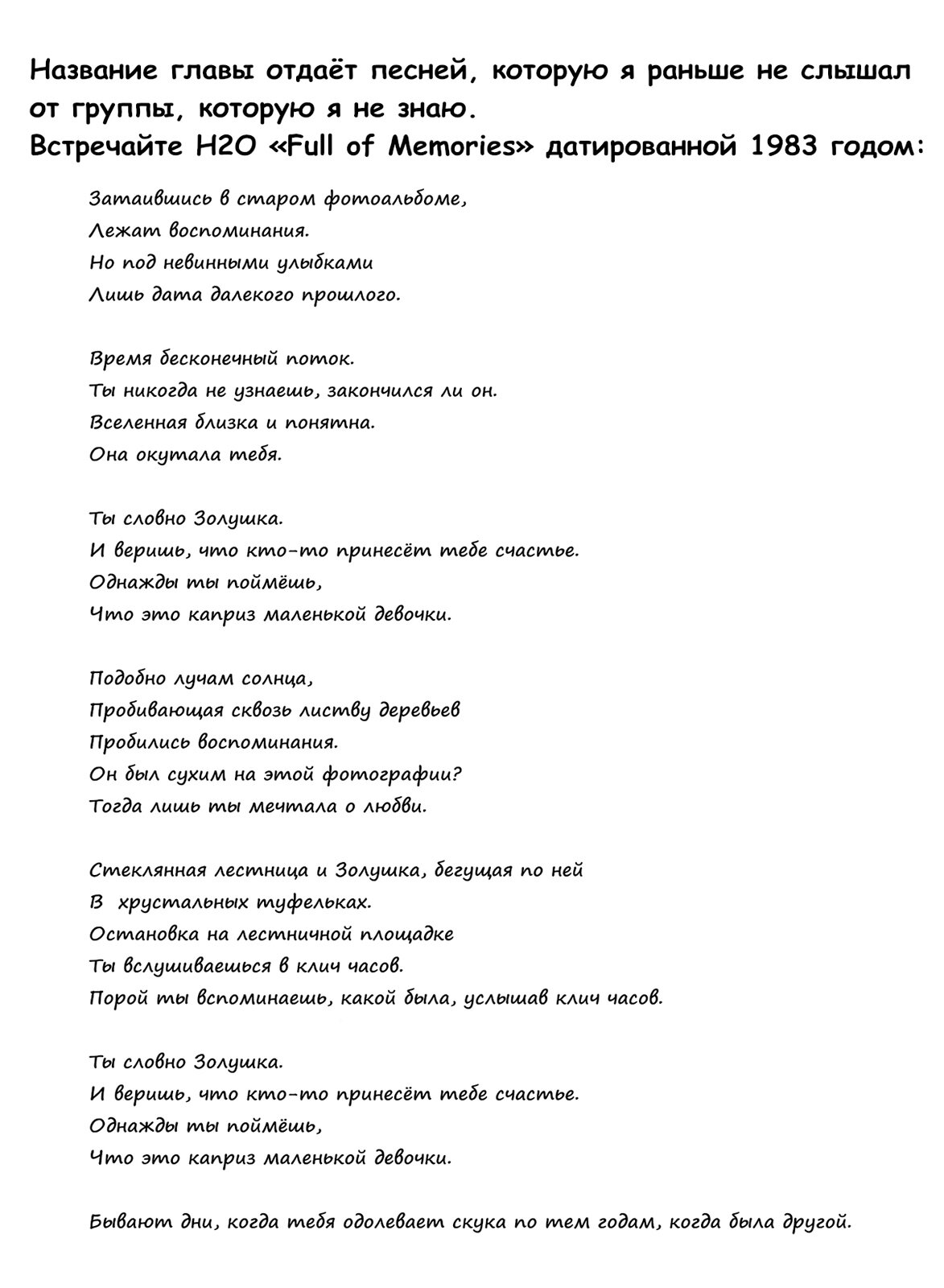 Манга CITY - Глава 91 Страница 9