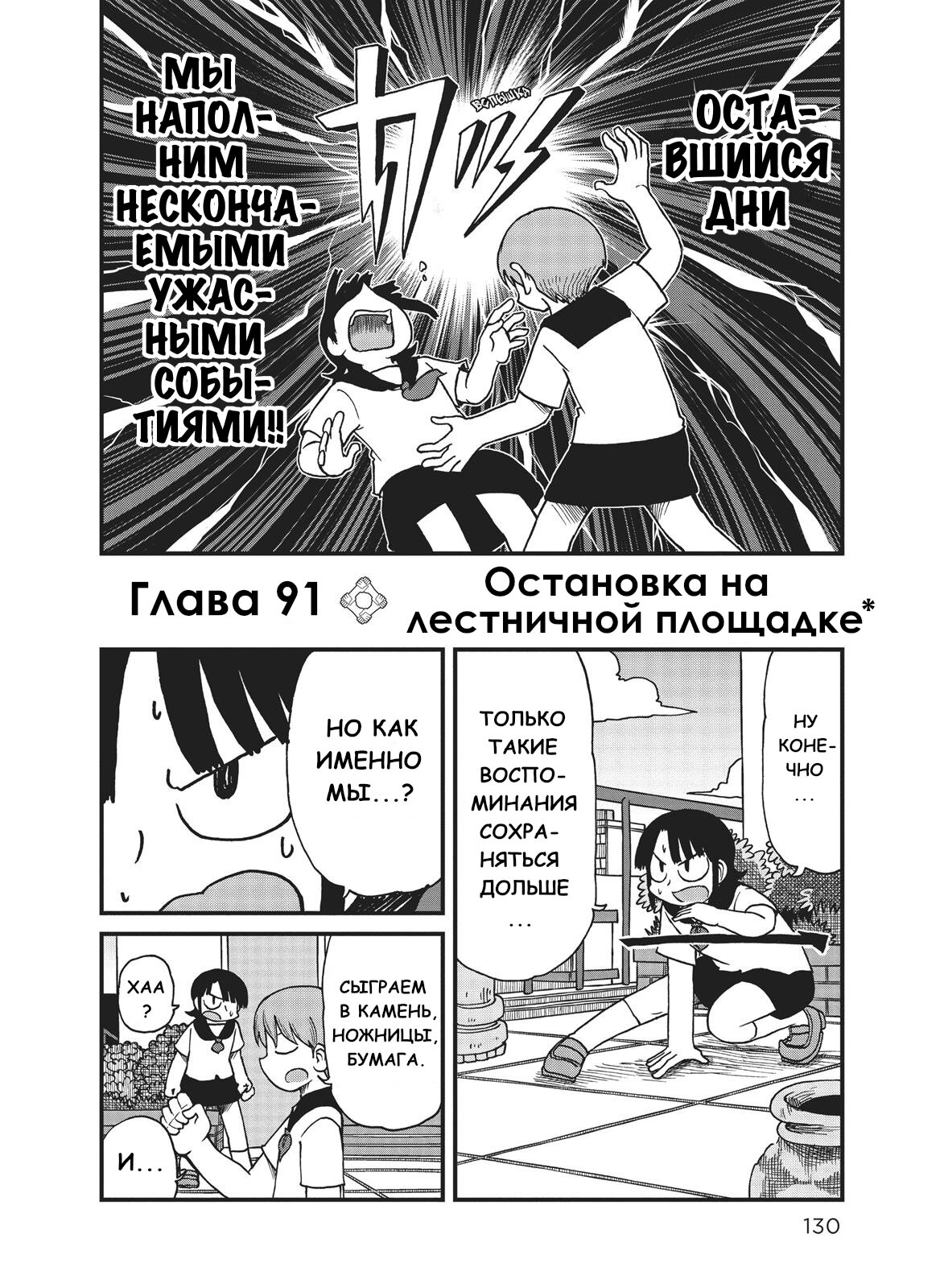 Манга CITY - Глава 91 Страница 2