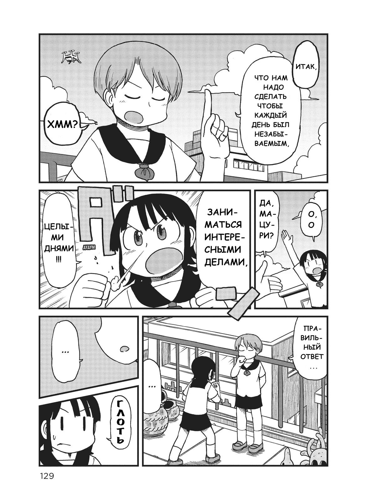 Манга CITY - Глава 91 Страница 1