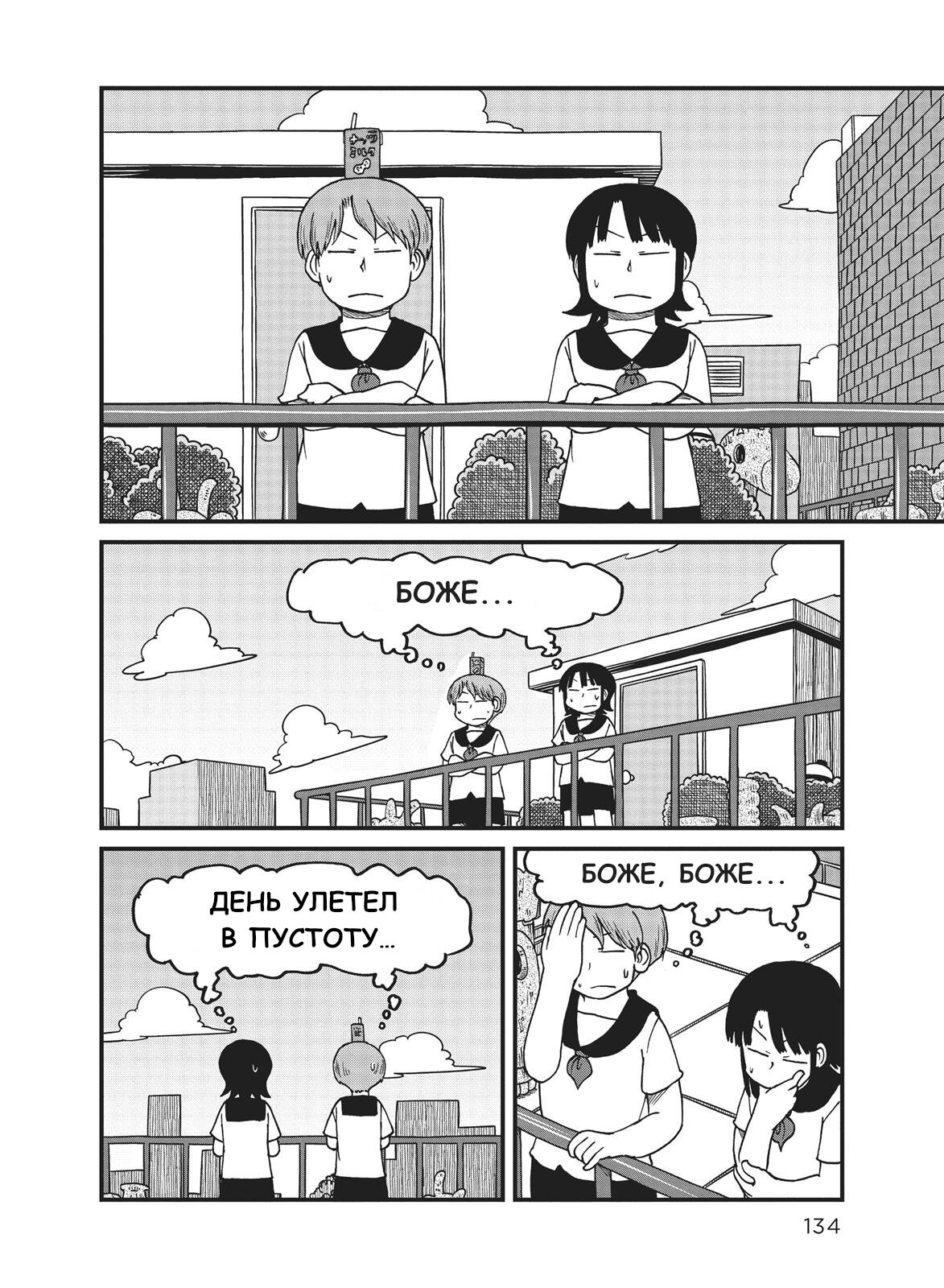 Манга CITY - Глава 91 Страница 6