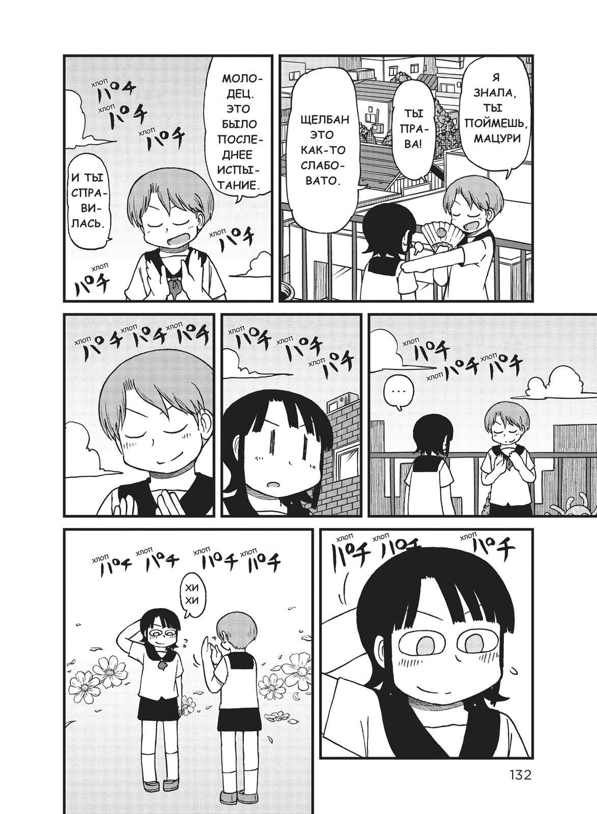 Манга CITY - Глава 91 Страница 4