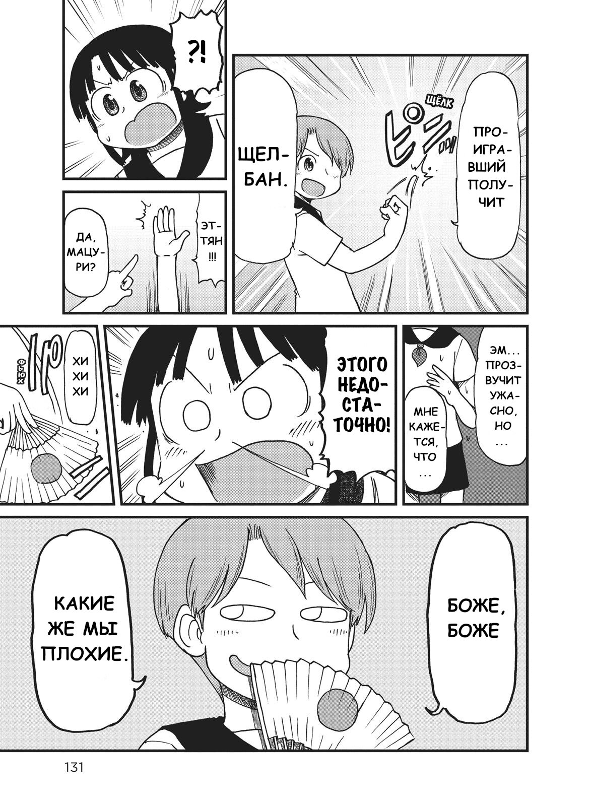 Манга CITY - Глава 91 Страница 3