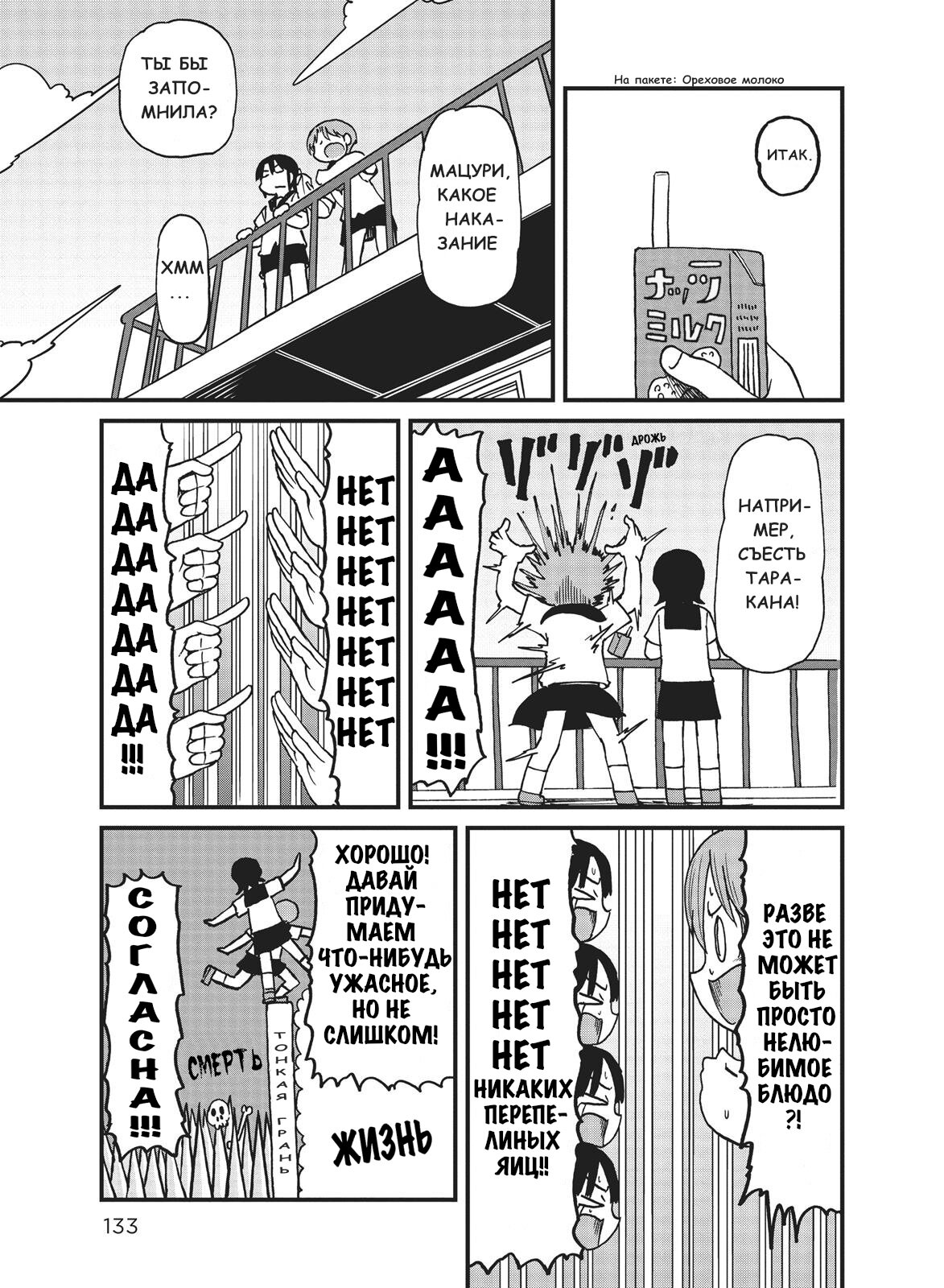 Манга CITY - Глава 91 Страница 5