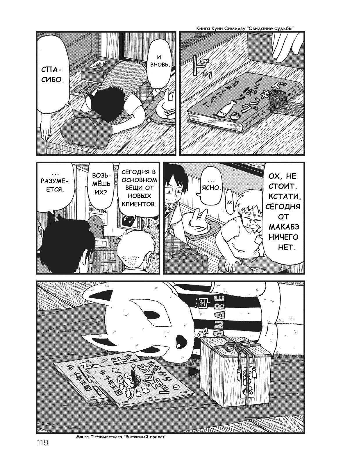 Манга CITY - Глава 90 Страница 3