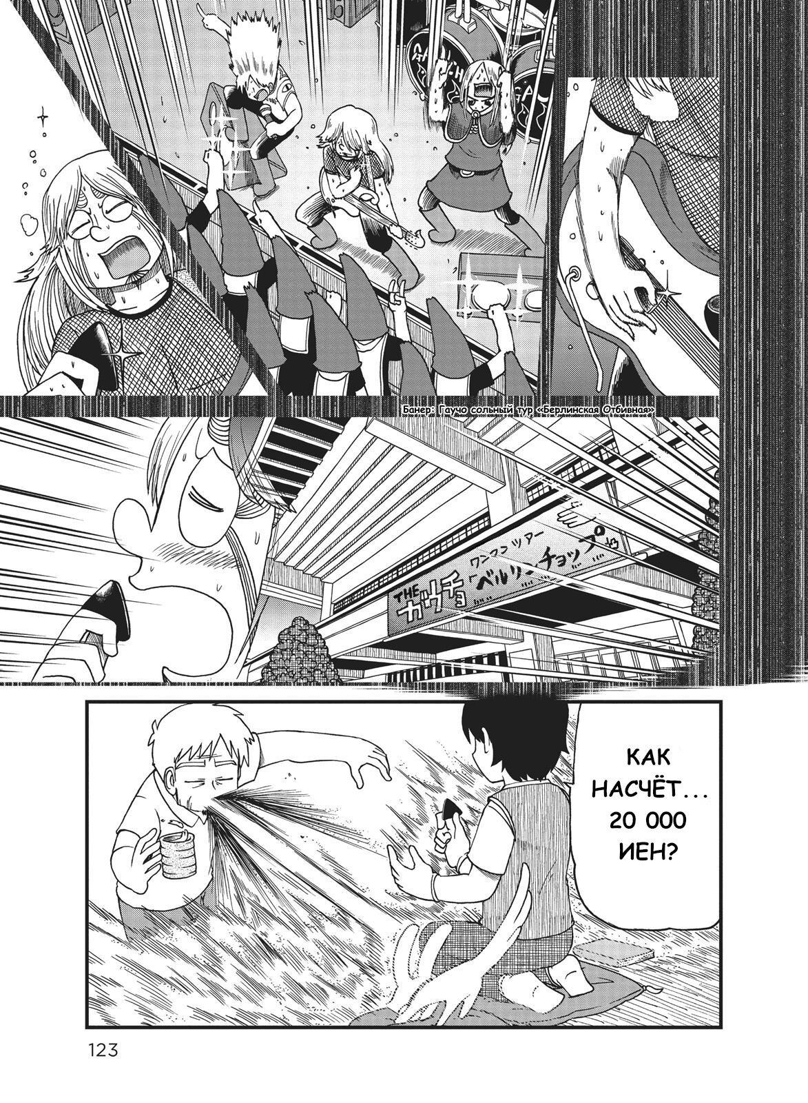 Манга CITY - Глава 90 Страница 7