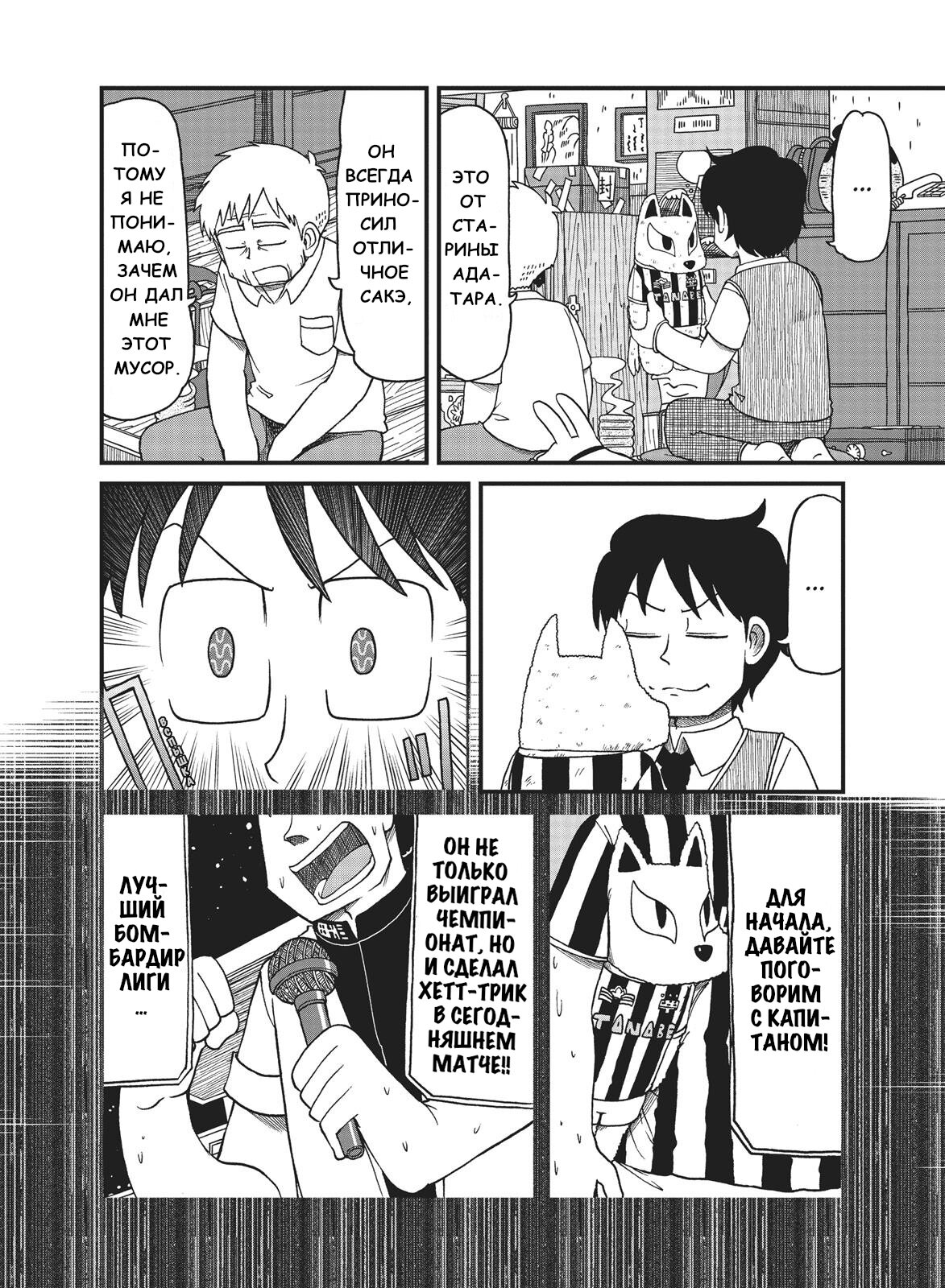 Манга CITY - Глава 90 Страница 4