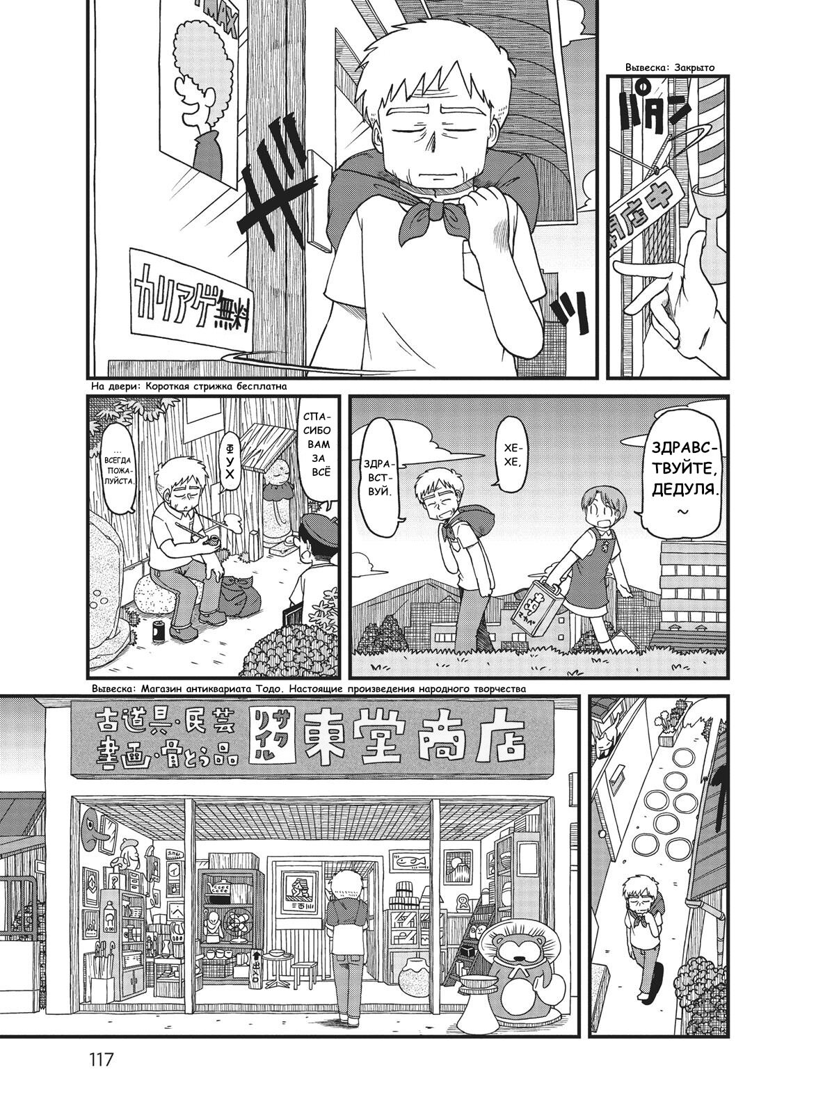 Манга CITY - Глава 90 Страница 1