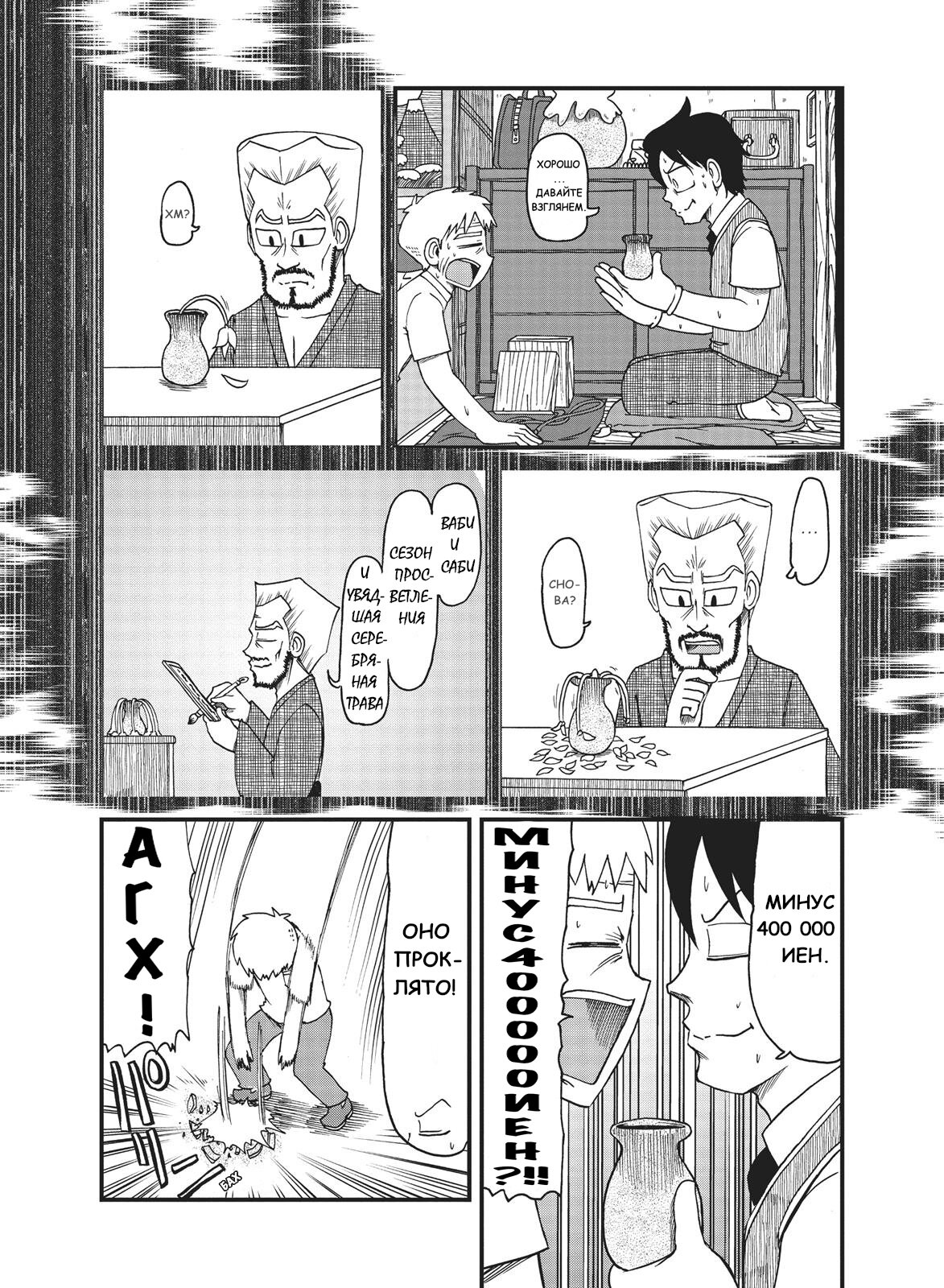 Манга CITY - Глава 90 Страница 10