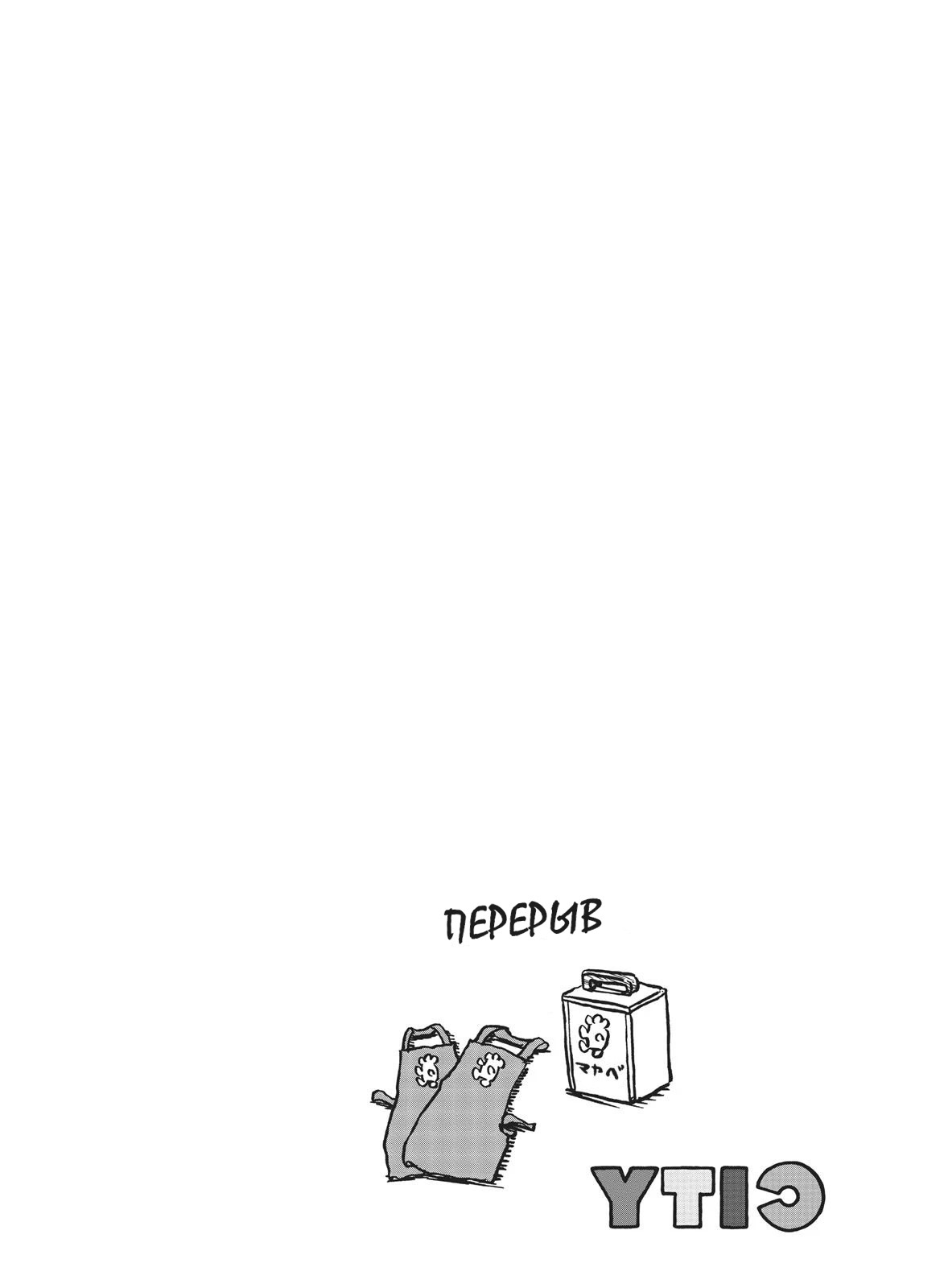 Манга CITY - Глава 90 Страница 12