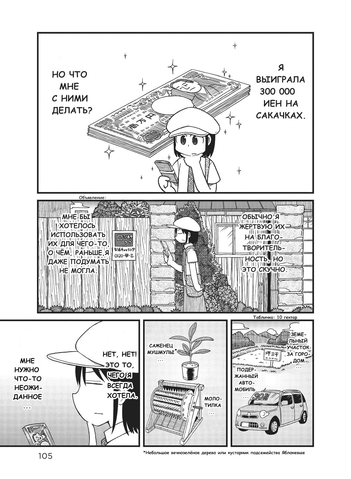 Манга CITY - Глава 89 Страница 1