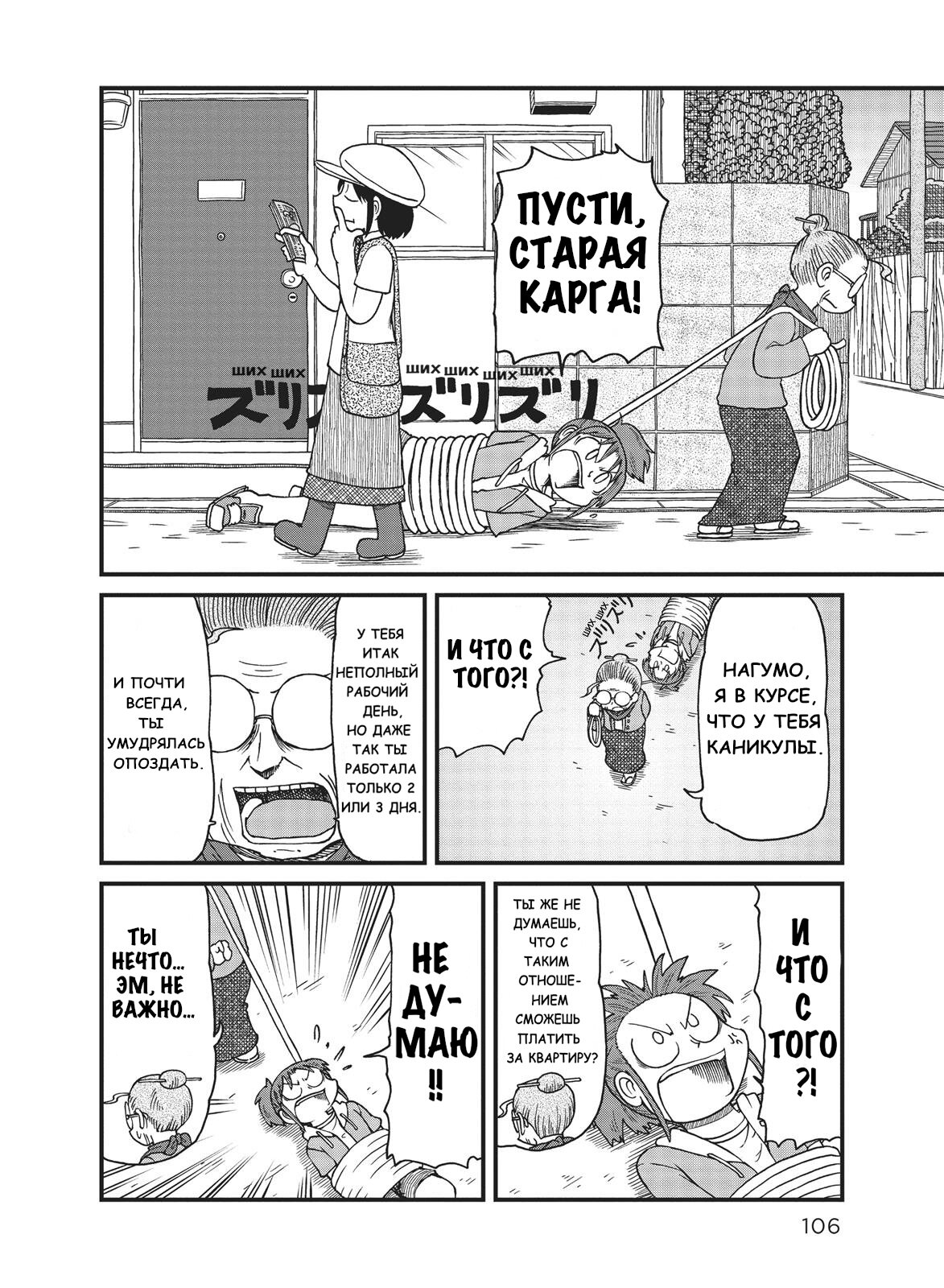 Манга CITY - Глава 89 Страница 2