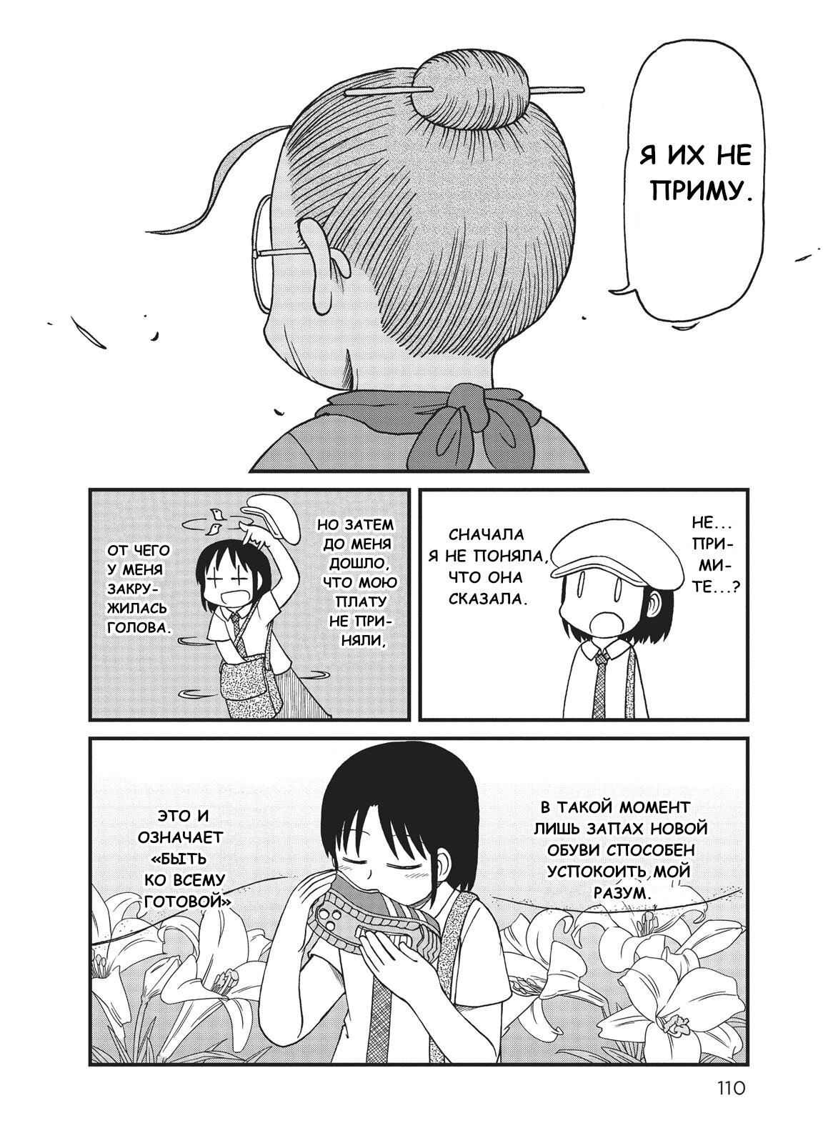 Манга CITY - Глава 89 Страница 6