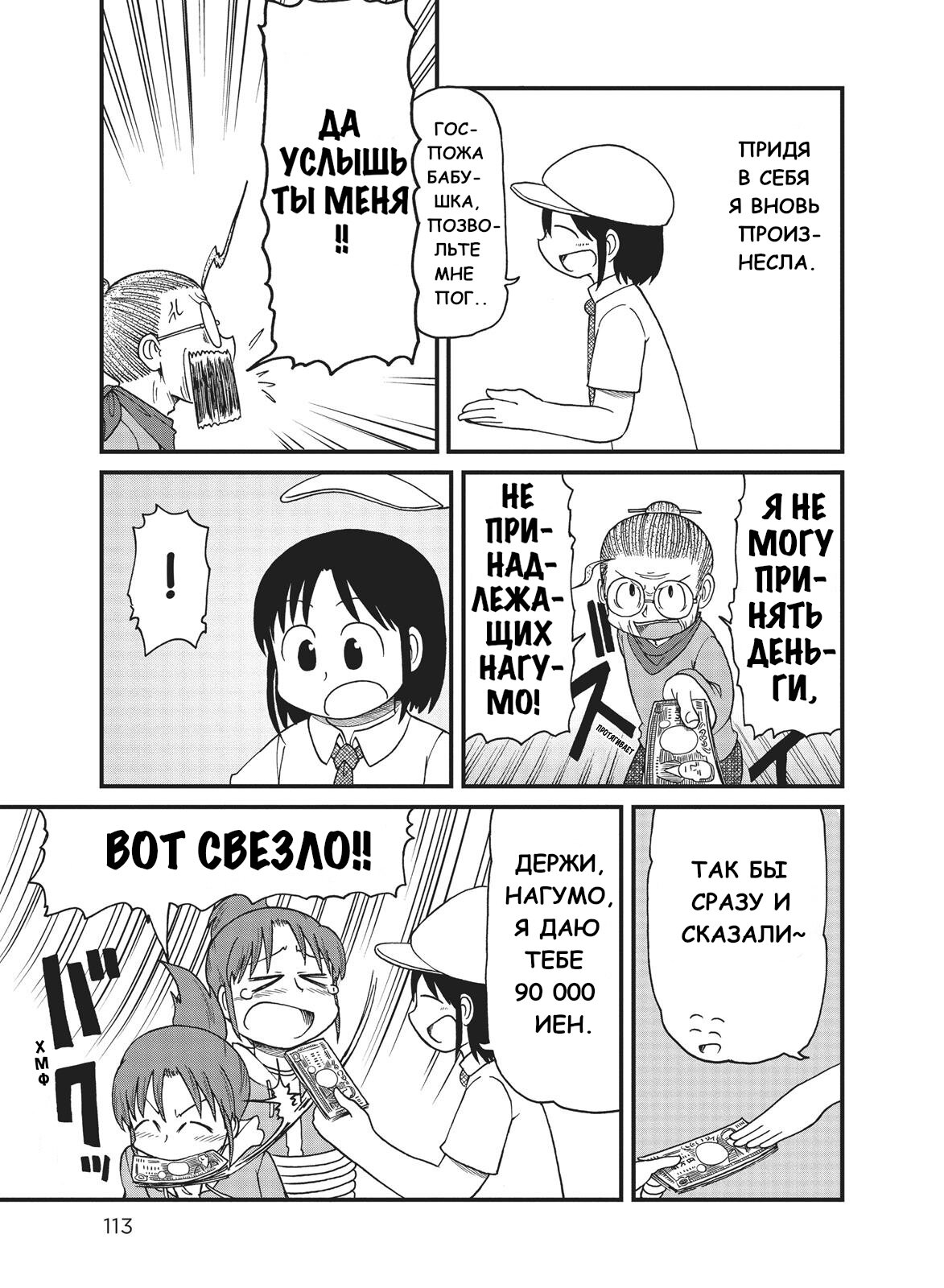 Манга CITY - Глава 89 Страница 9