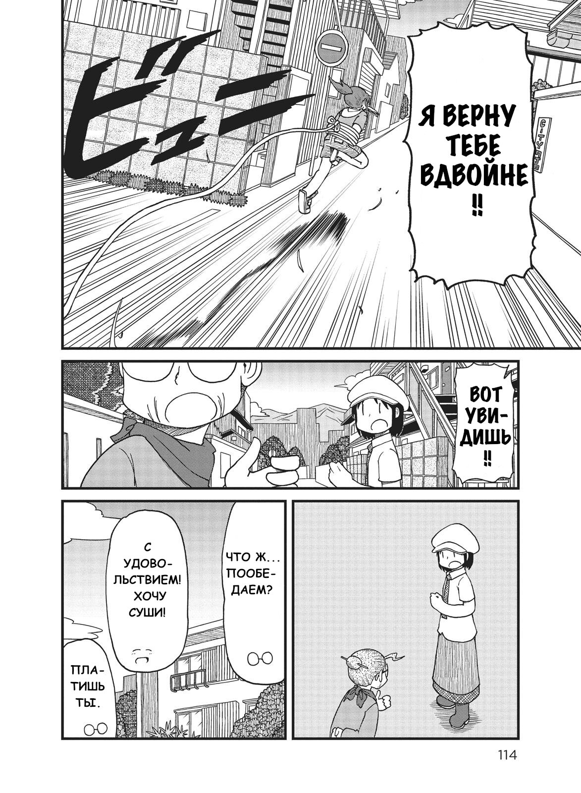 Манга CITY - Глава 89 Страница 10