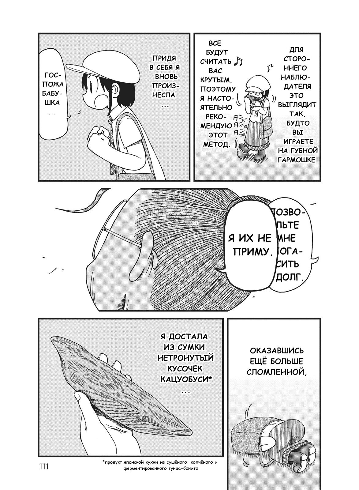 Манга CITY - Глава 89 Страница 7