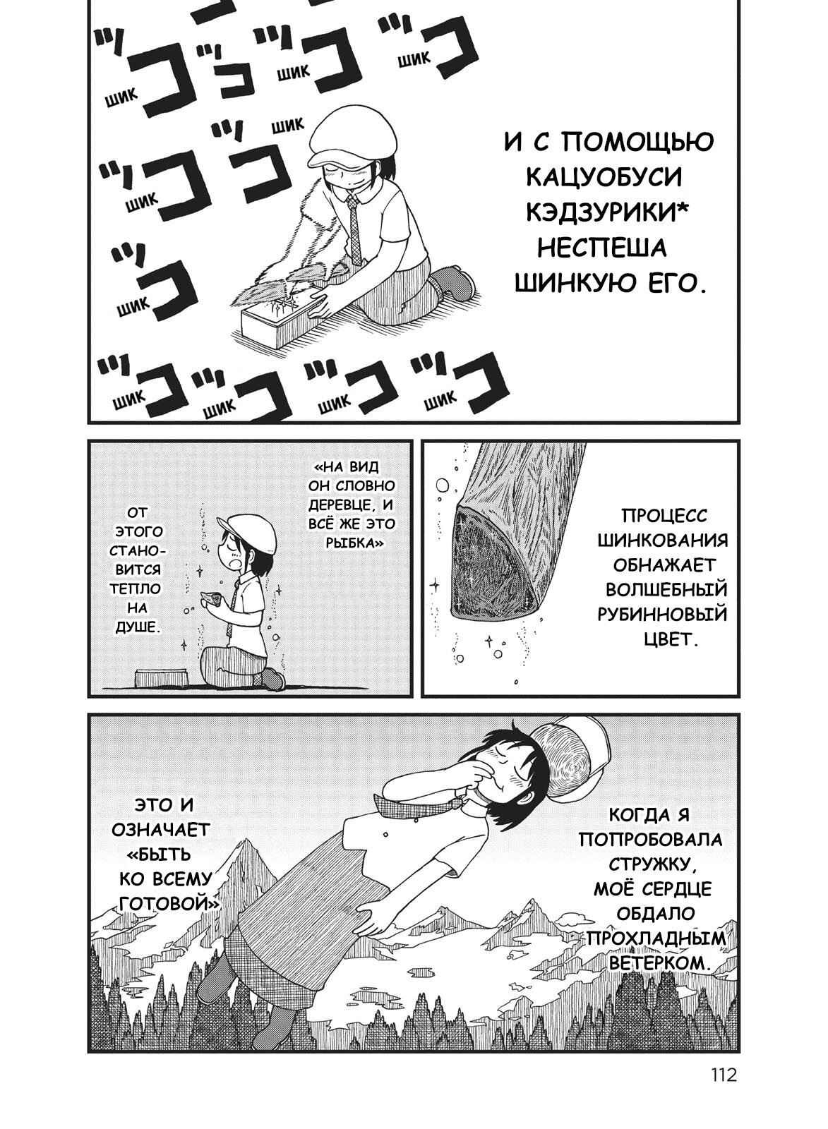 Манга CITY - Глава 89 Страница 8