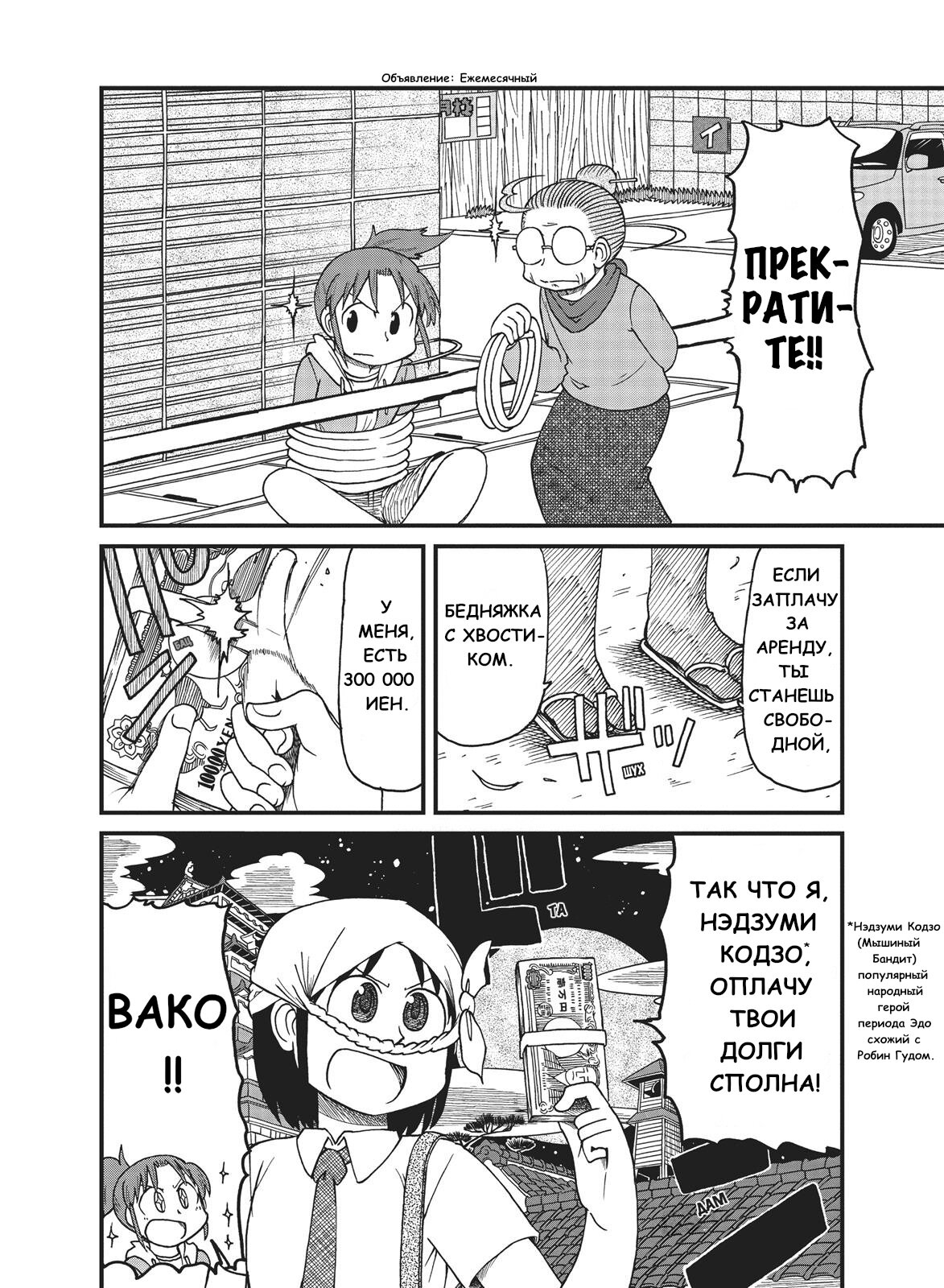 Манга CITY - Глава 89 Страница 4