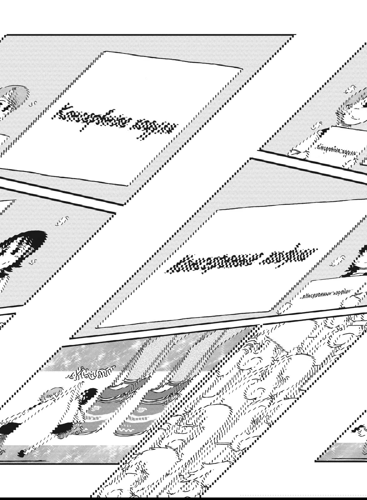 Манга CITY - Глава 98 Страница 3