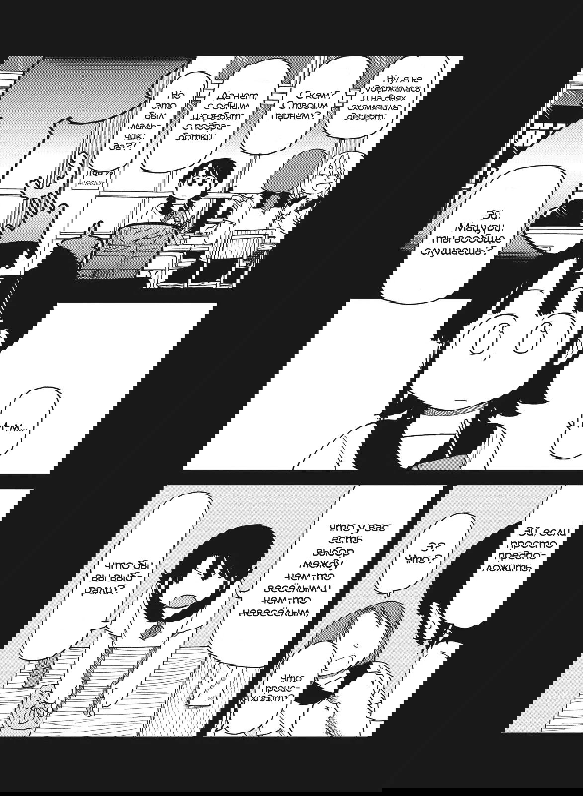 Манга CITY - Глава 98 Страница 8