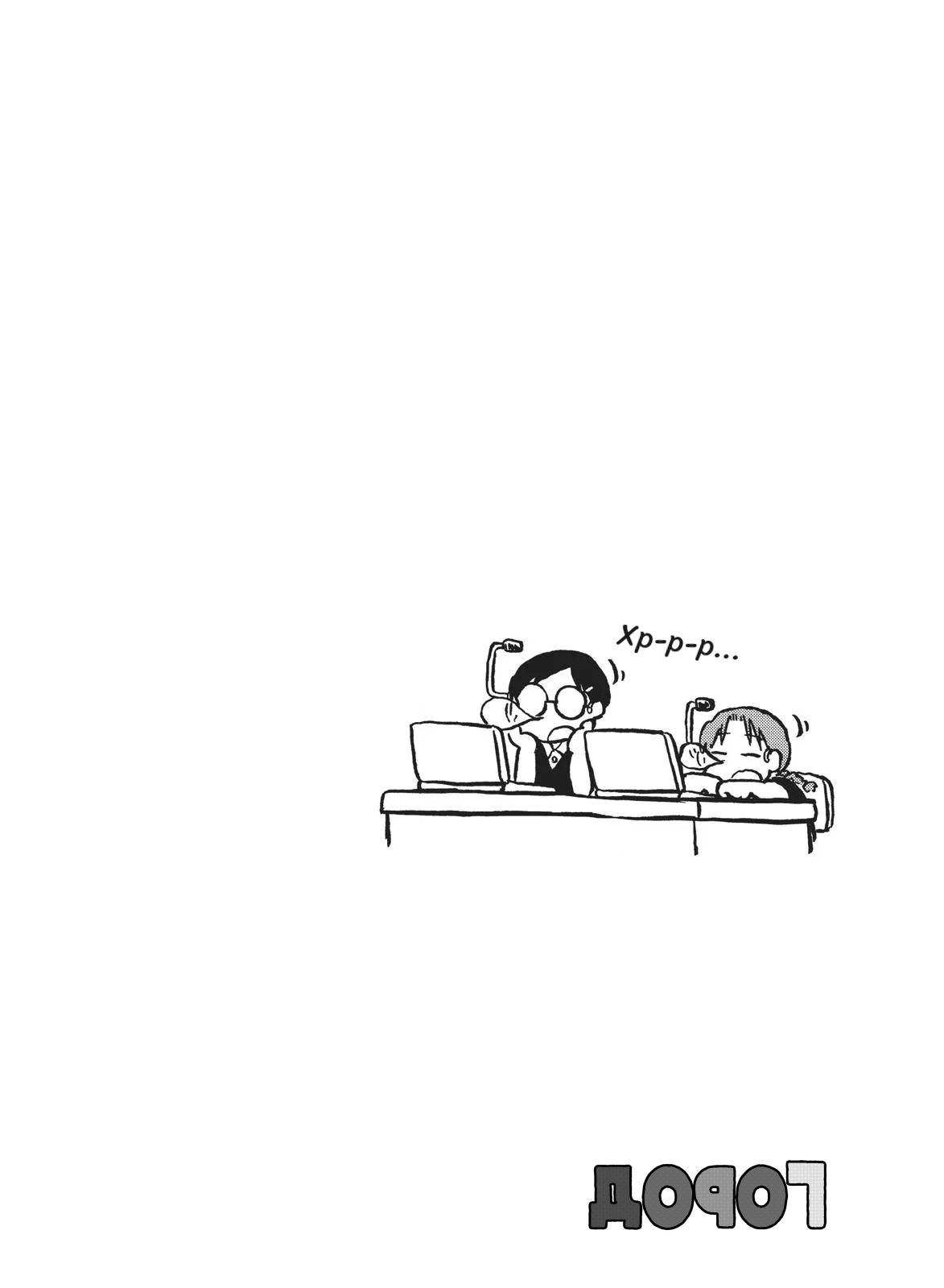 Манга CITY - Глава 98 Страница 12