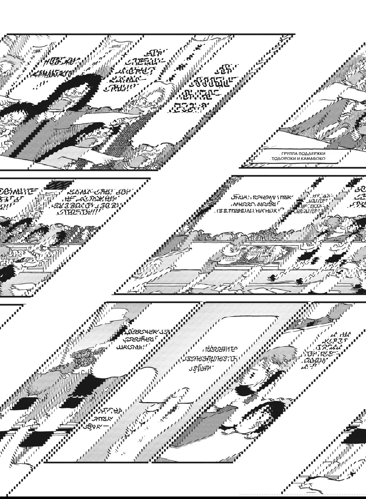 Манга CITY - Глава 98 Страница 2