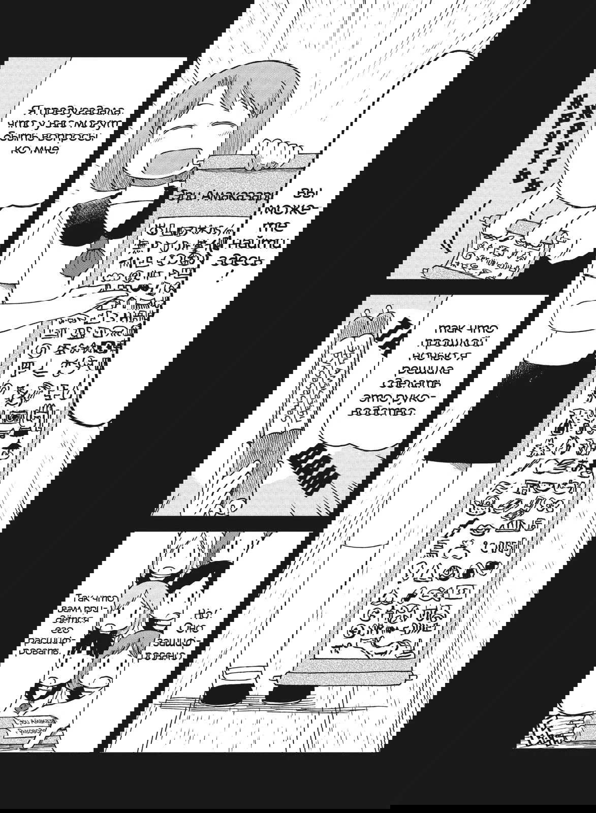 Манга CITY - Глава 98 Страница 5