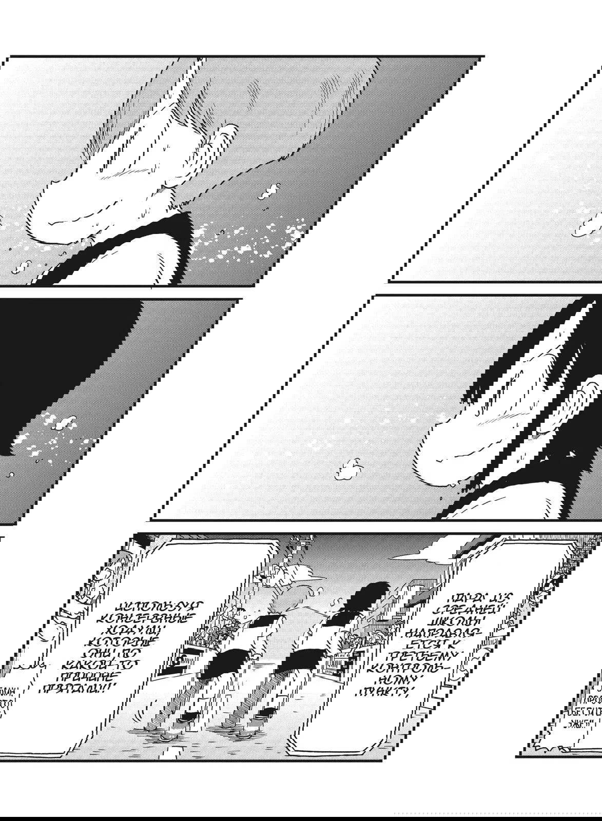 Манга CITY - Глава 98 Страница 10