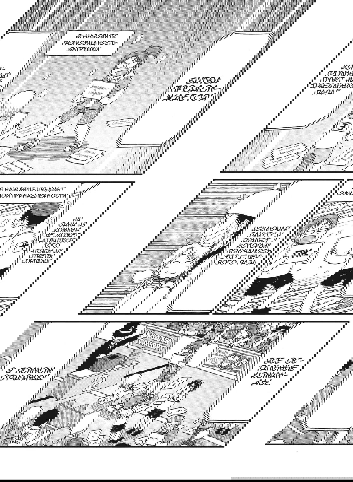 Манга CITY - Глава 98 Страница 1