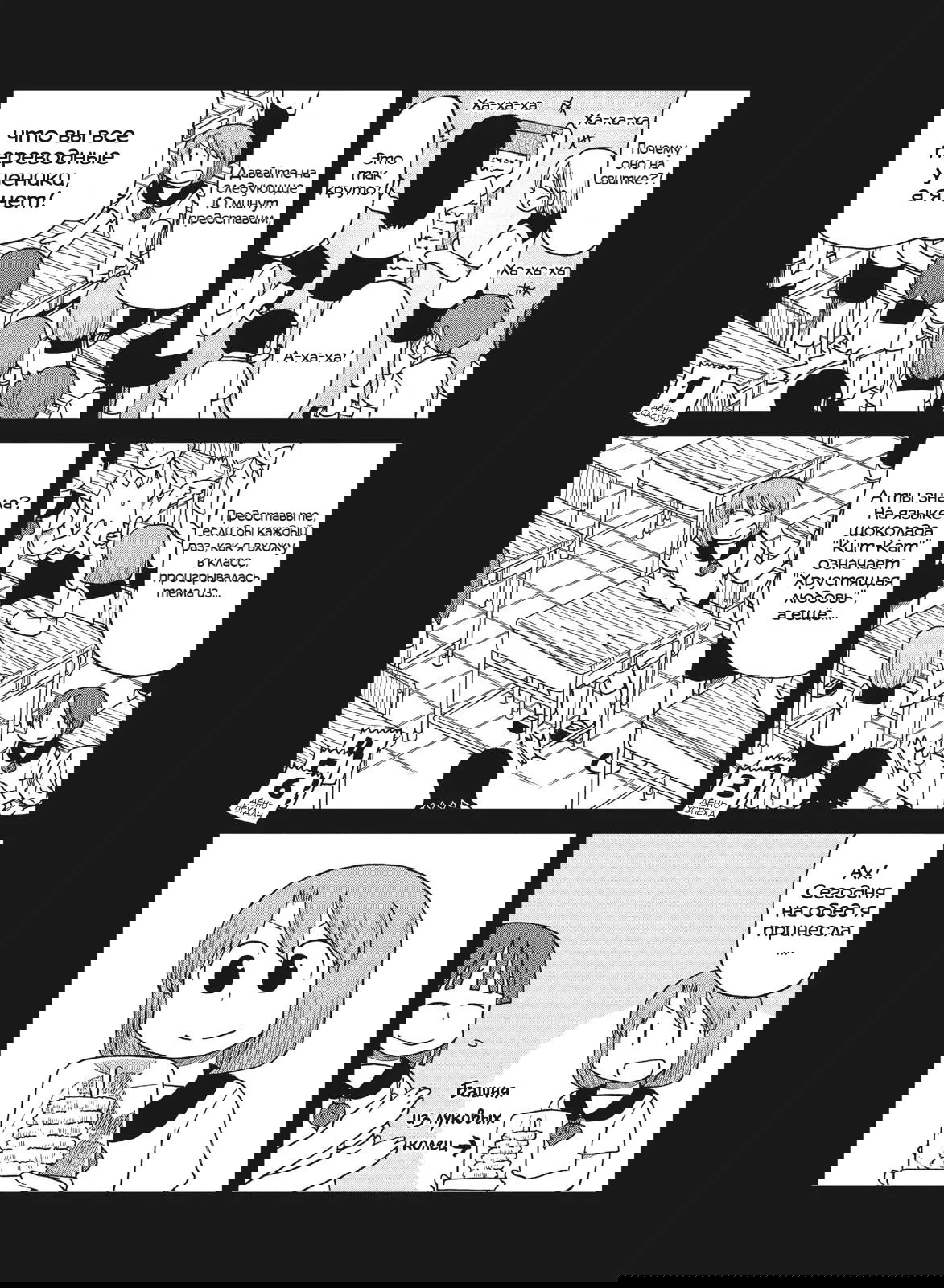 Манга CITY - Глава 98 Страница 6