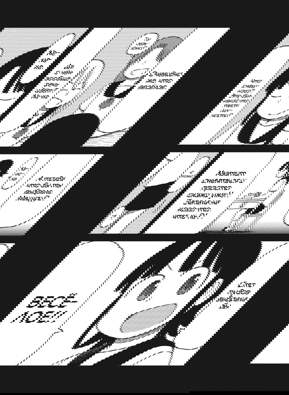 Манга CITY - Глава 98 Страница 9