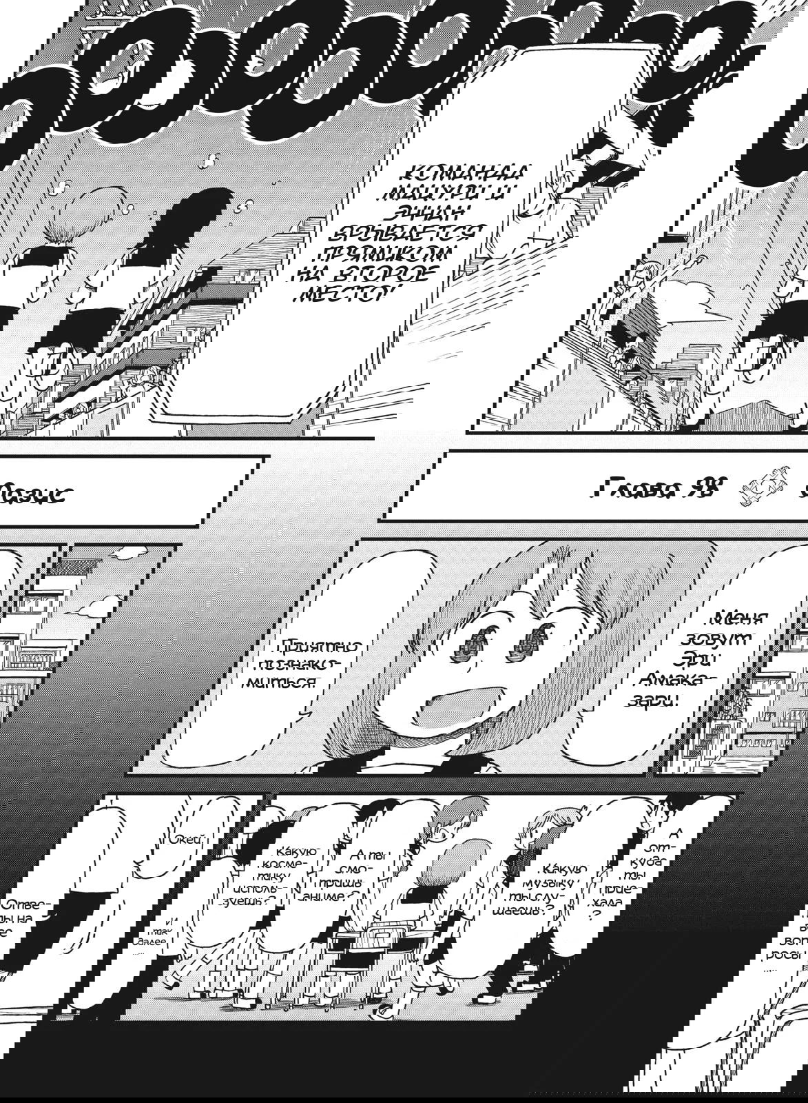 Манга CITY - Глава 98 Страница 4