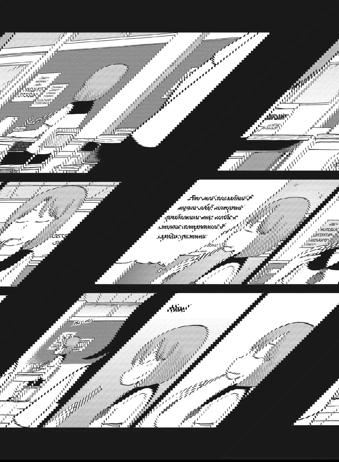 Манга CITY - Глава 98 Страница 7