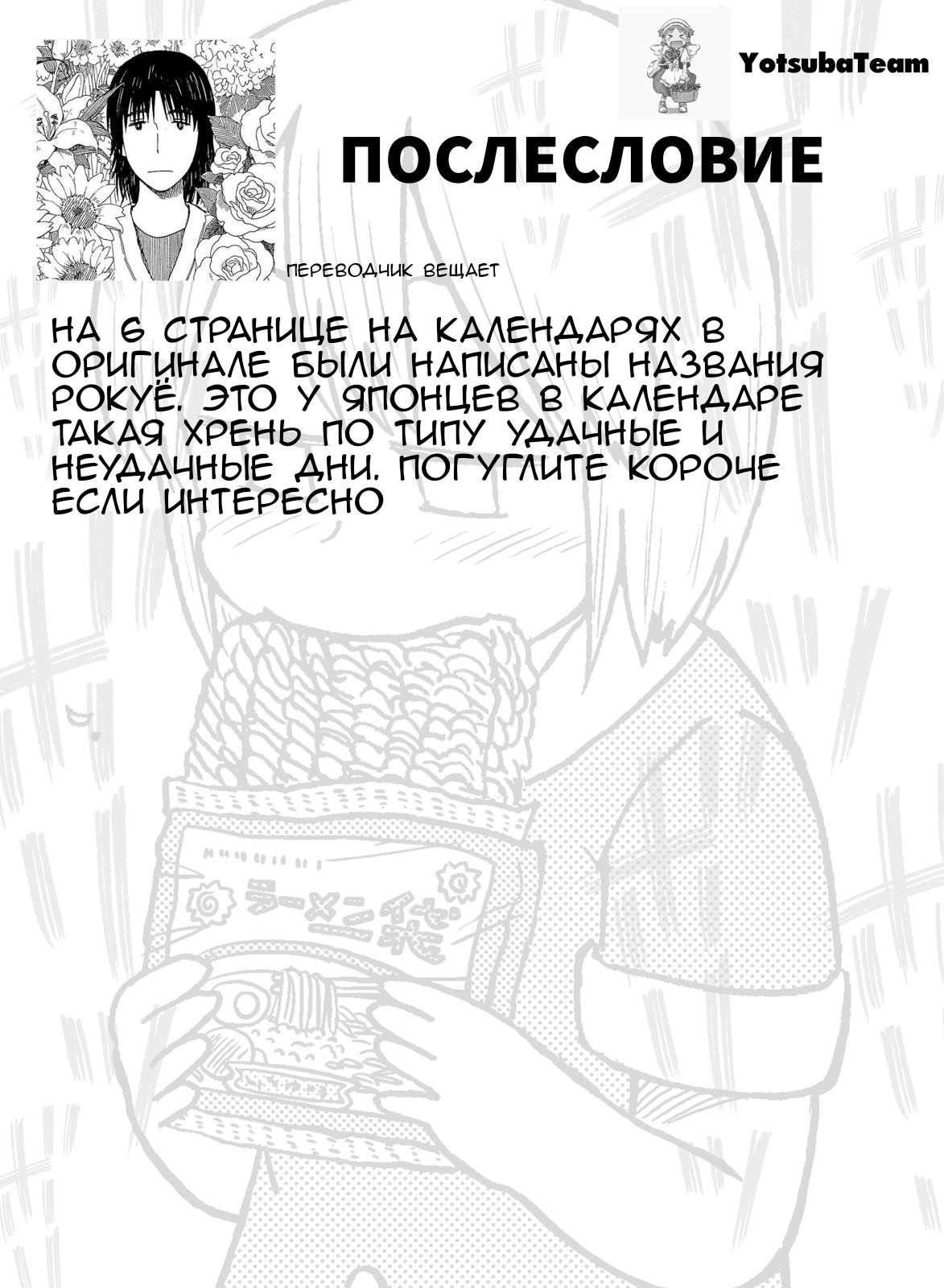 Манга CITY - Глава 98 Страница 13