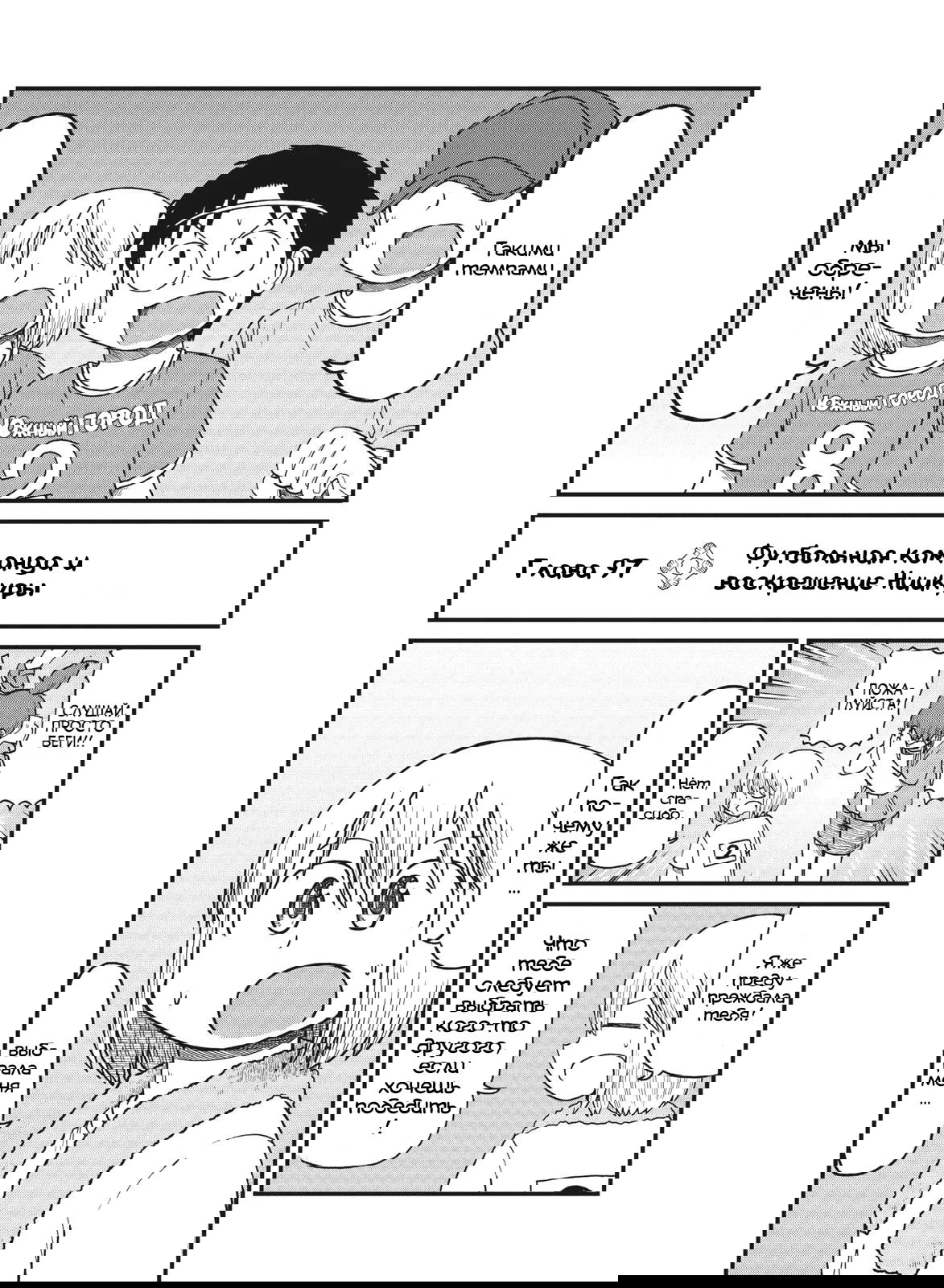 Манга CITY - Глава 97 Страница 3