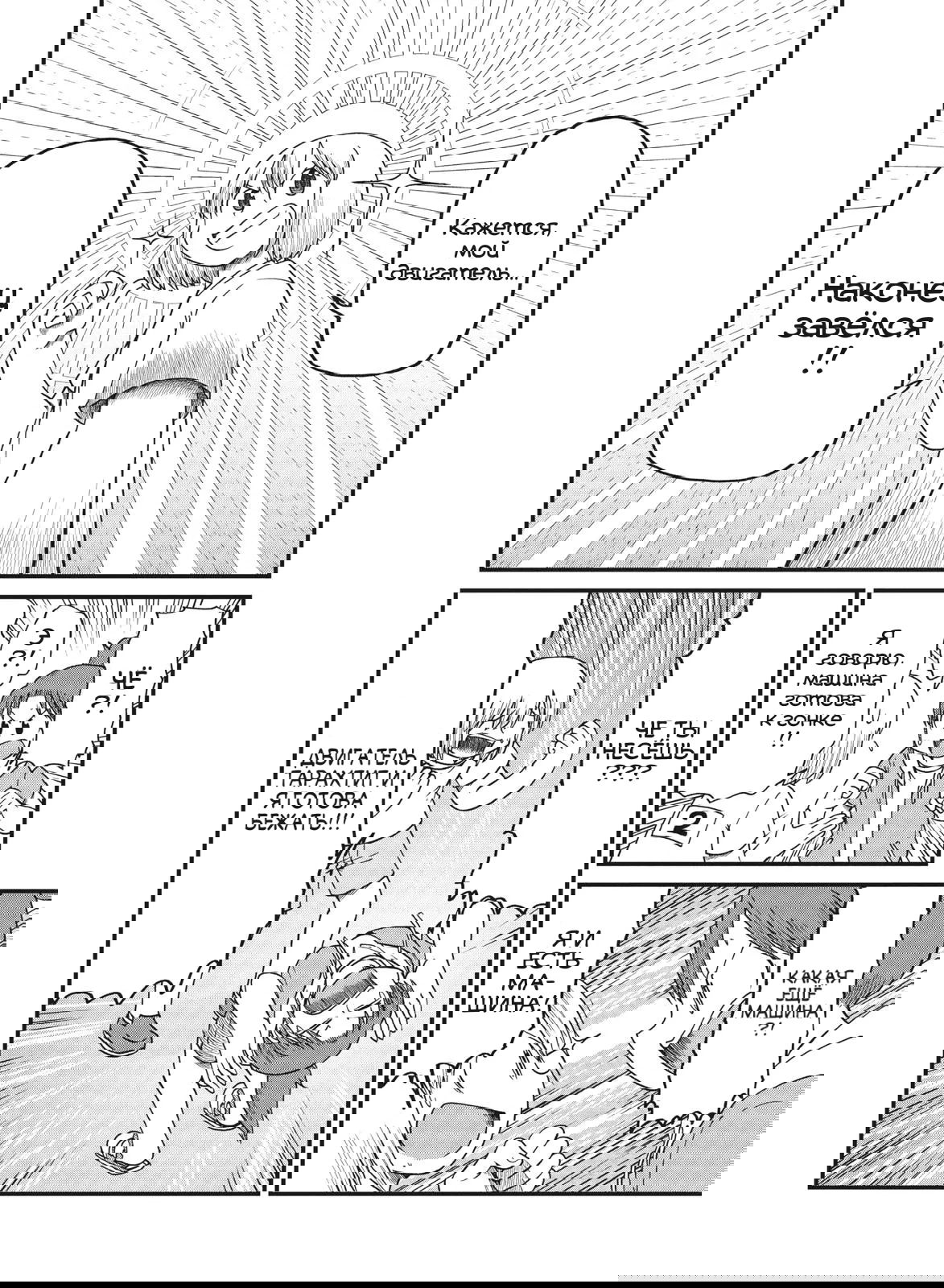 Манга CITY - Глава 97 Страница 6