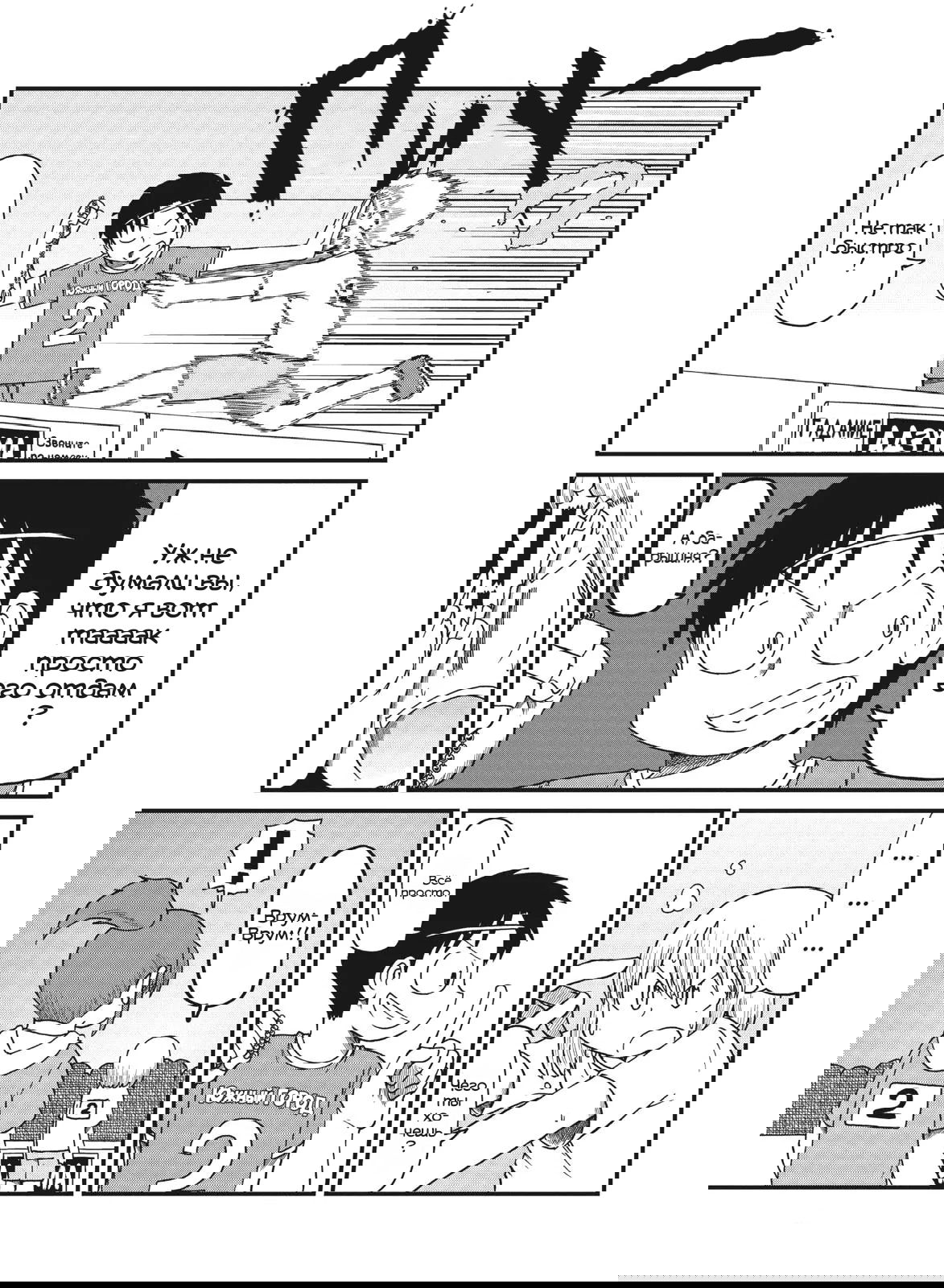 Манга CITY - Глава 97 Страница 5