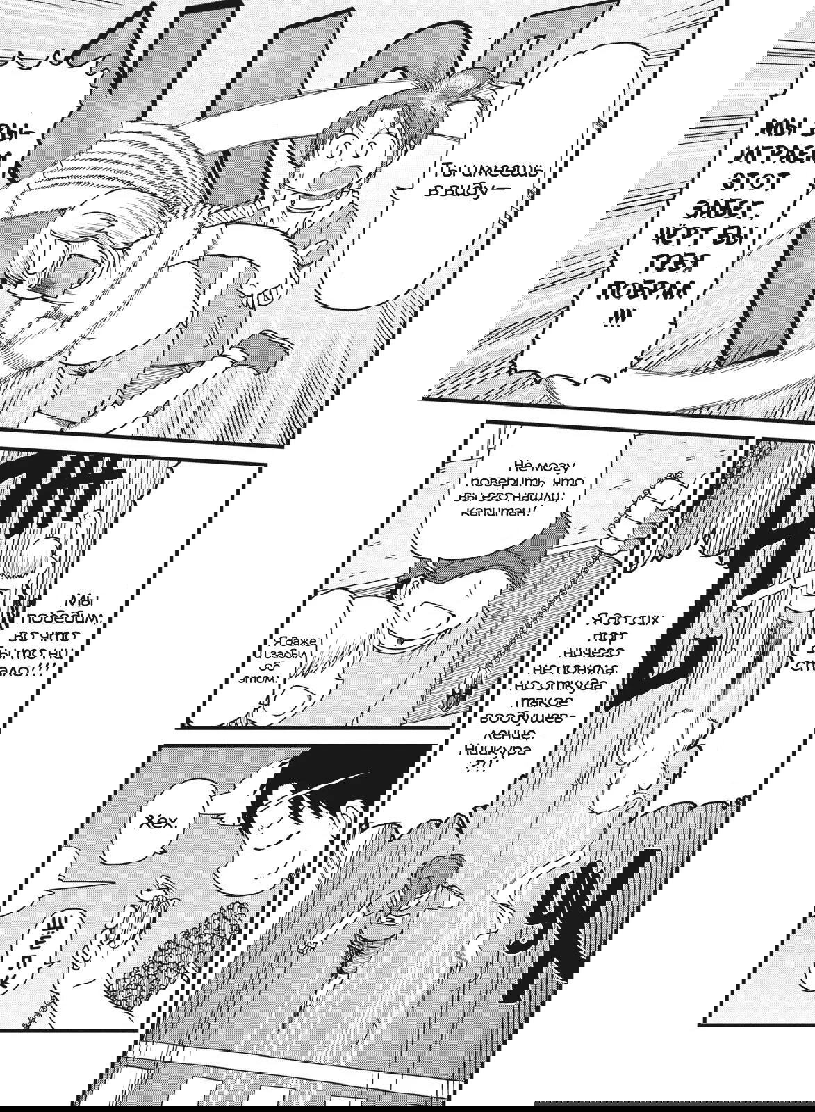 Манга CITY - Глава 97 Страница 7